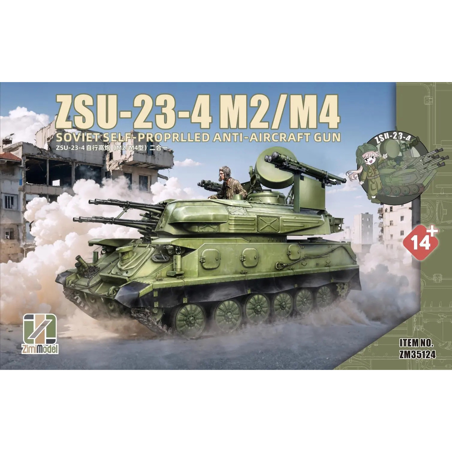 ZM35124 Zimi Model 1/35 Советская четырехствольная зенитная установка ZSU-23-4 M2/M4
