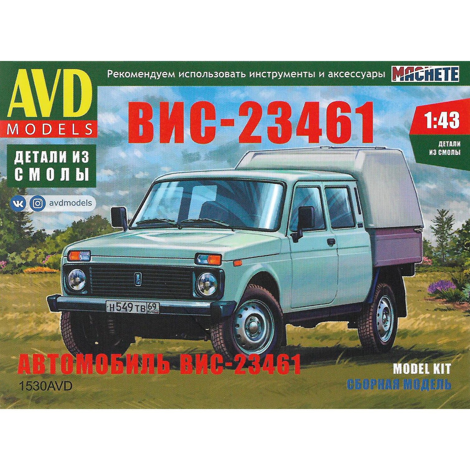 1530AVD AVD Models 1/43 Car VIS-23461