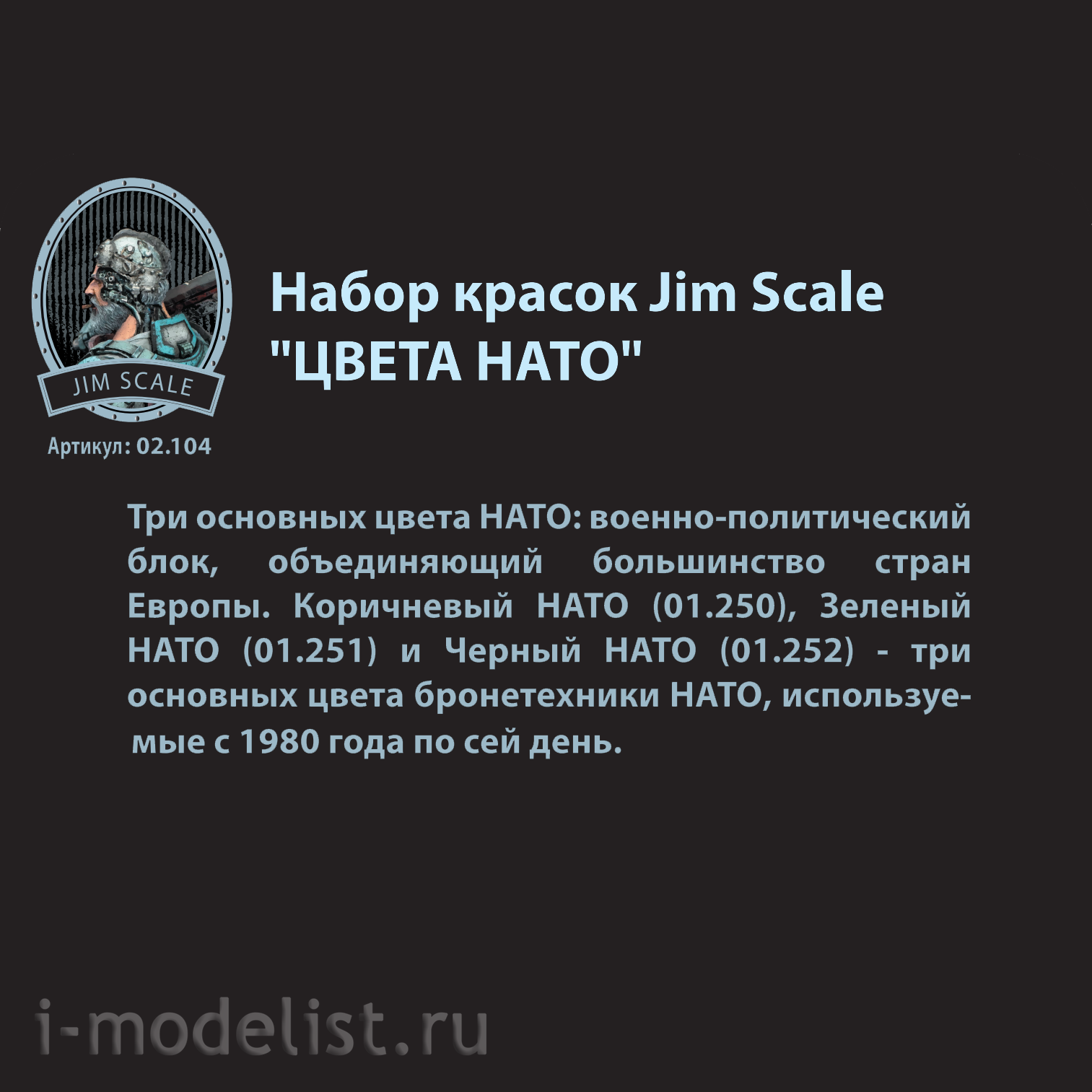 02.104 Jim Scale Set of acrylic paints 