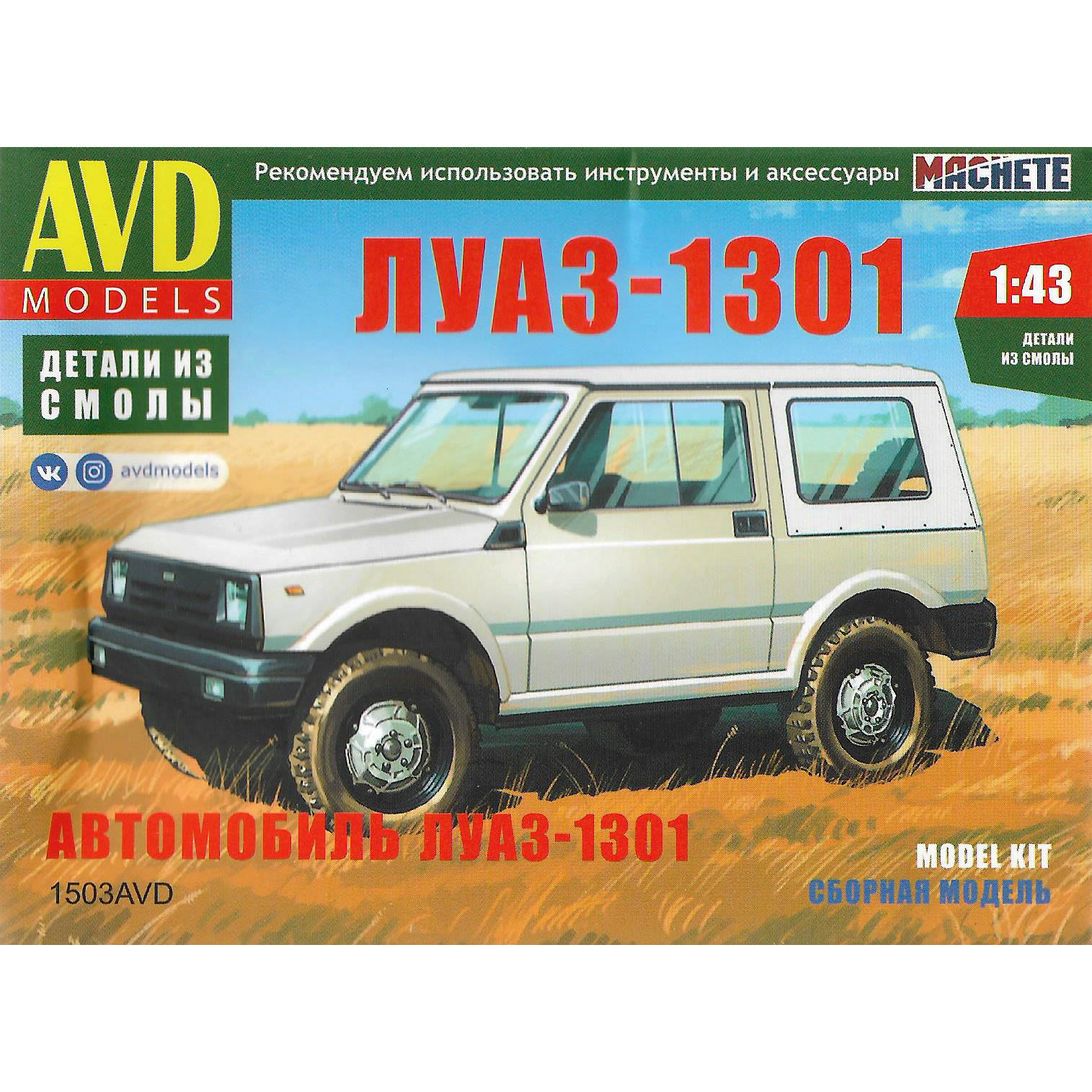 1503AVD AVD Models 1/43 Assembled model LUAZ-1301