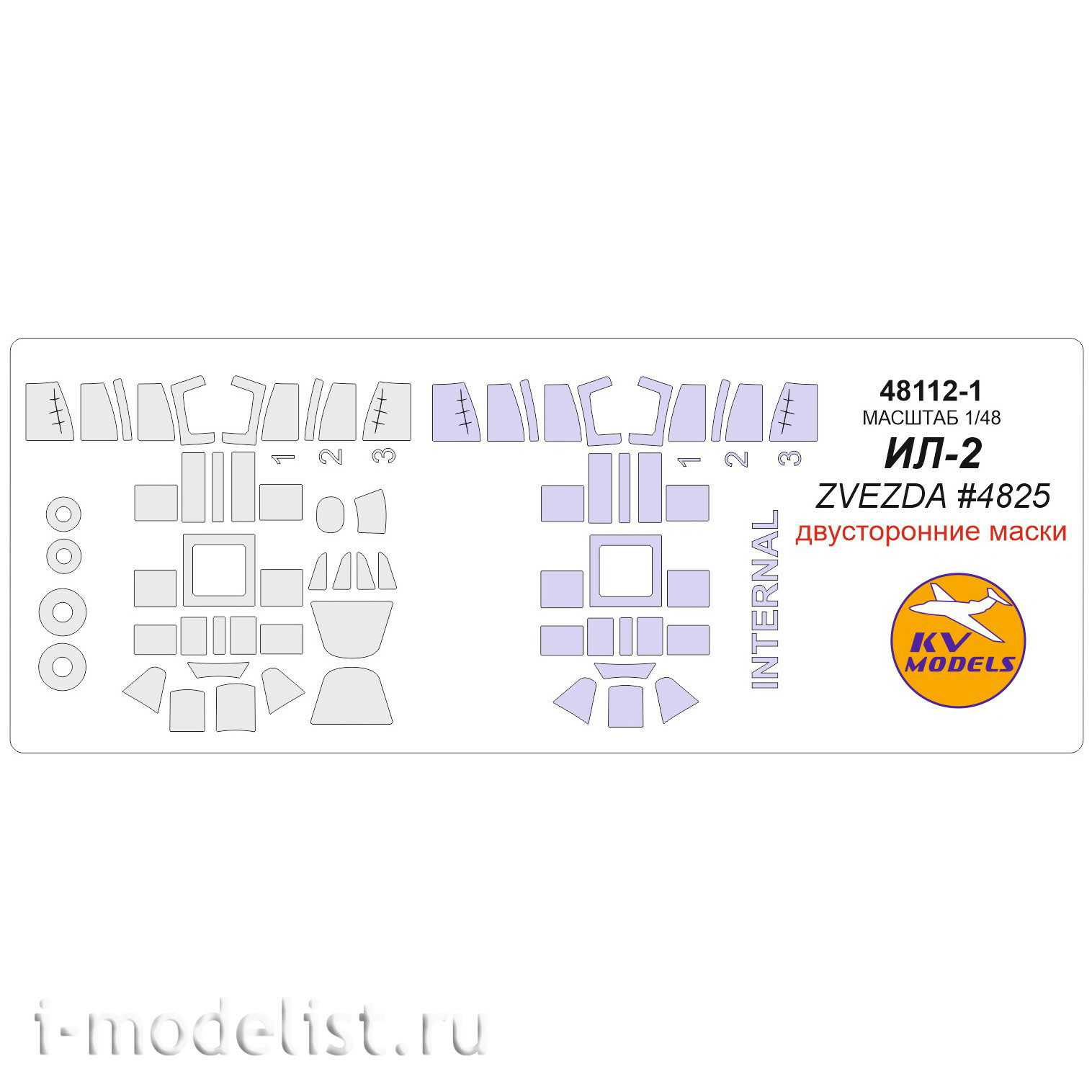 48112-1 KV Models 1/48 Paint masks for Il-2 (ZVEZDA #4825) - (double-Sided masks)