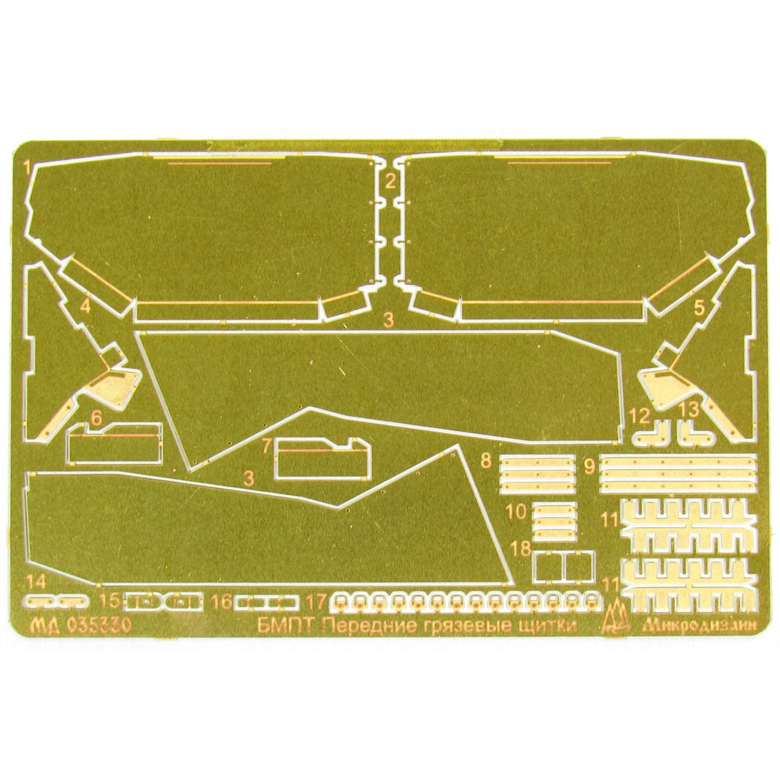 035330 Microdesign 1/35 Front mud flaps BMPT/MSTA