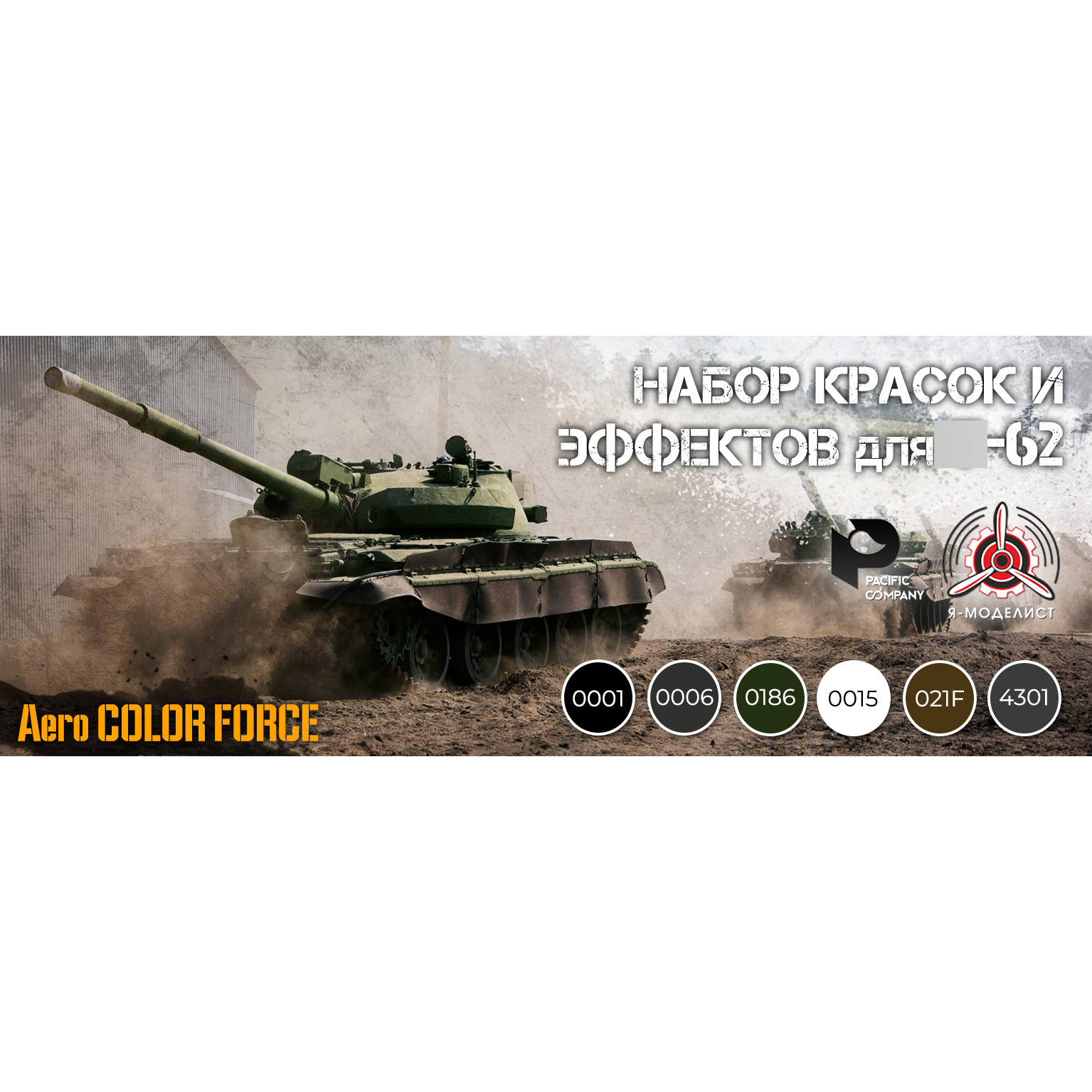 3524 Pacific88 Unique specialized set of acrylic paints for Type 62