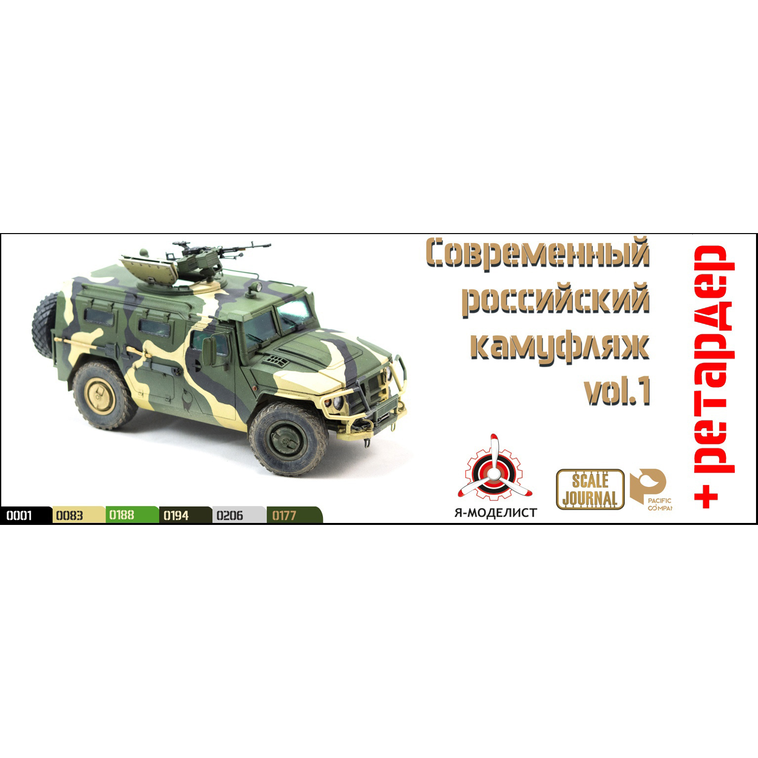 art. 5075 Pacific88 Thematic set 