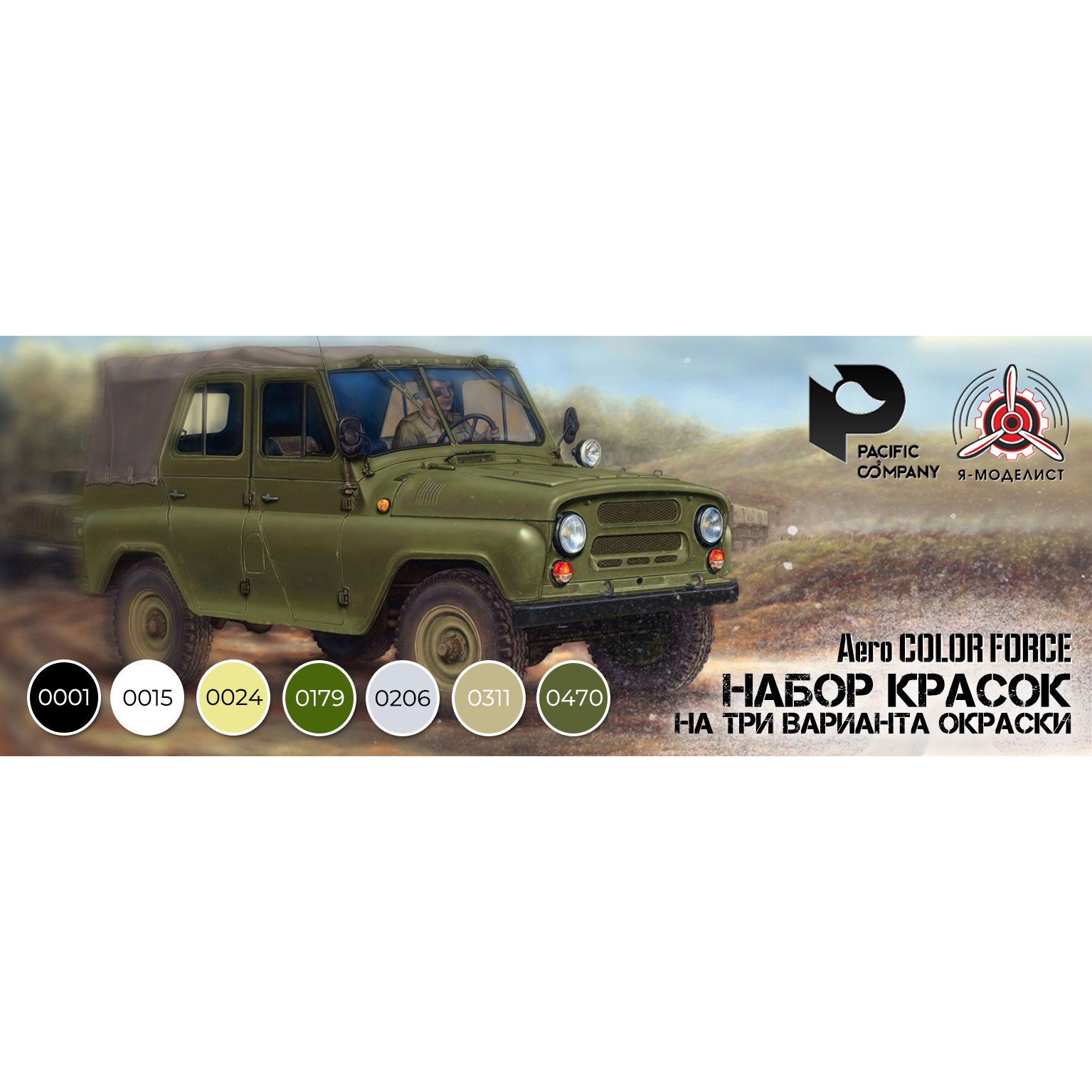art. 3629 Pacific88 Set for three color options for the Zvezda model, art. 3629