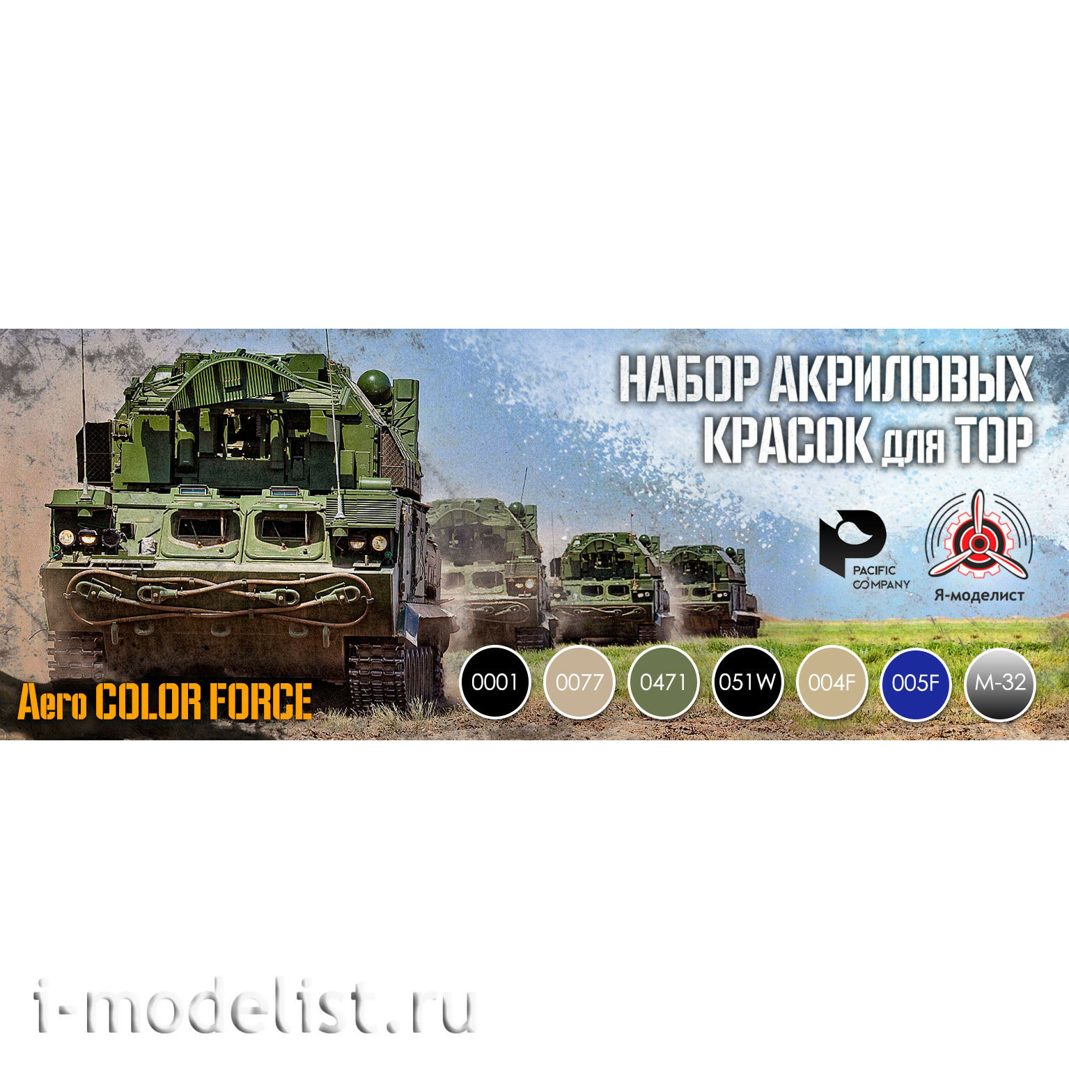 3523 Pacific88 Themed Acrylic Paint Set for Tor-M2