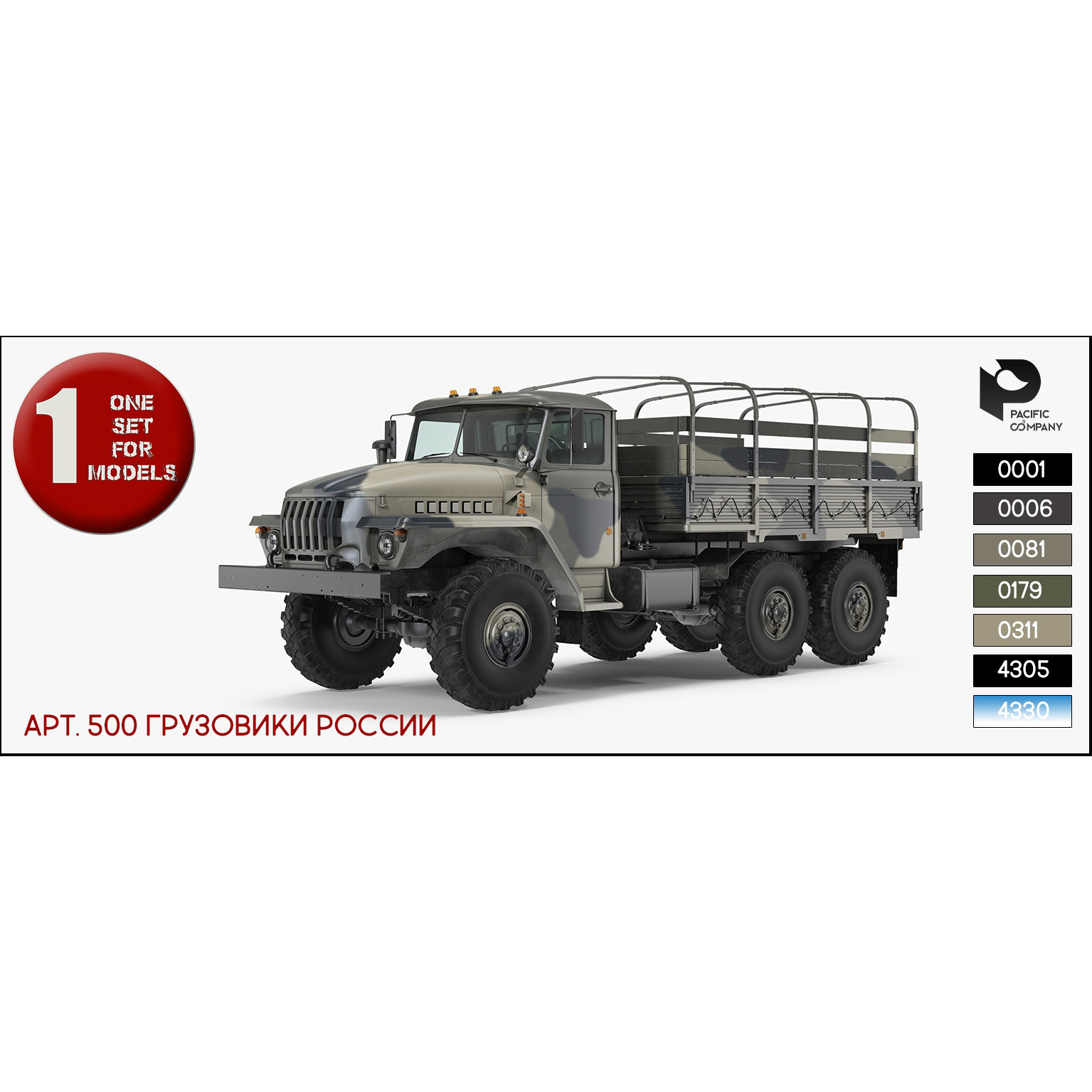арт.500 Pacific88 Universal thematic set 