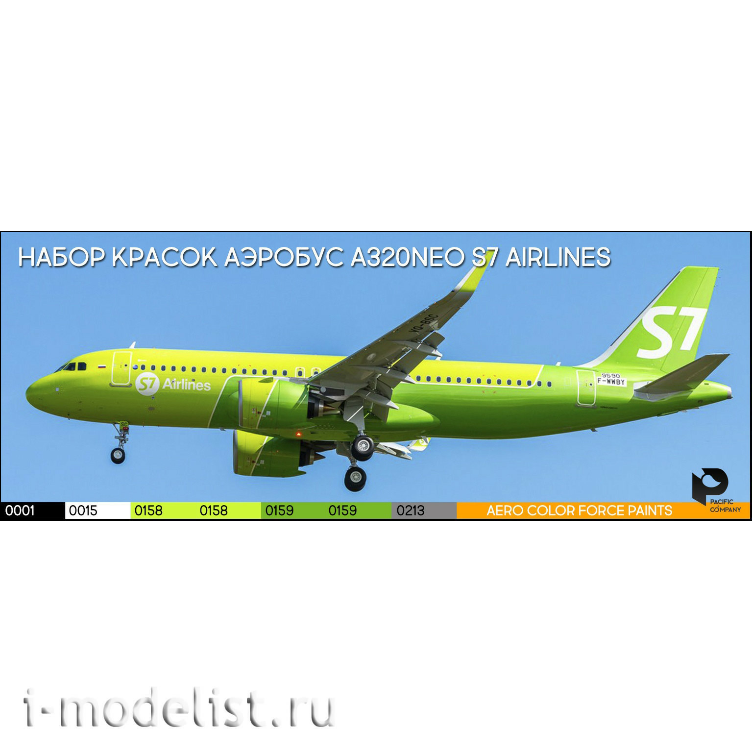 3510-1 Pacific88 Paint Kit for Airbus A320NEO S7 AIRLINES