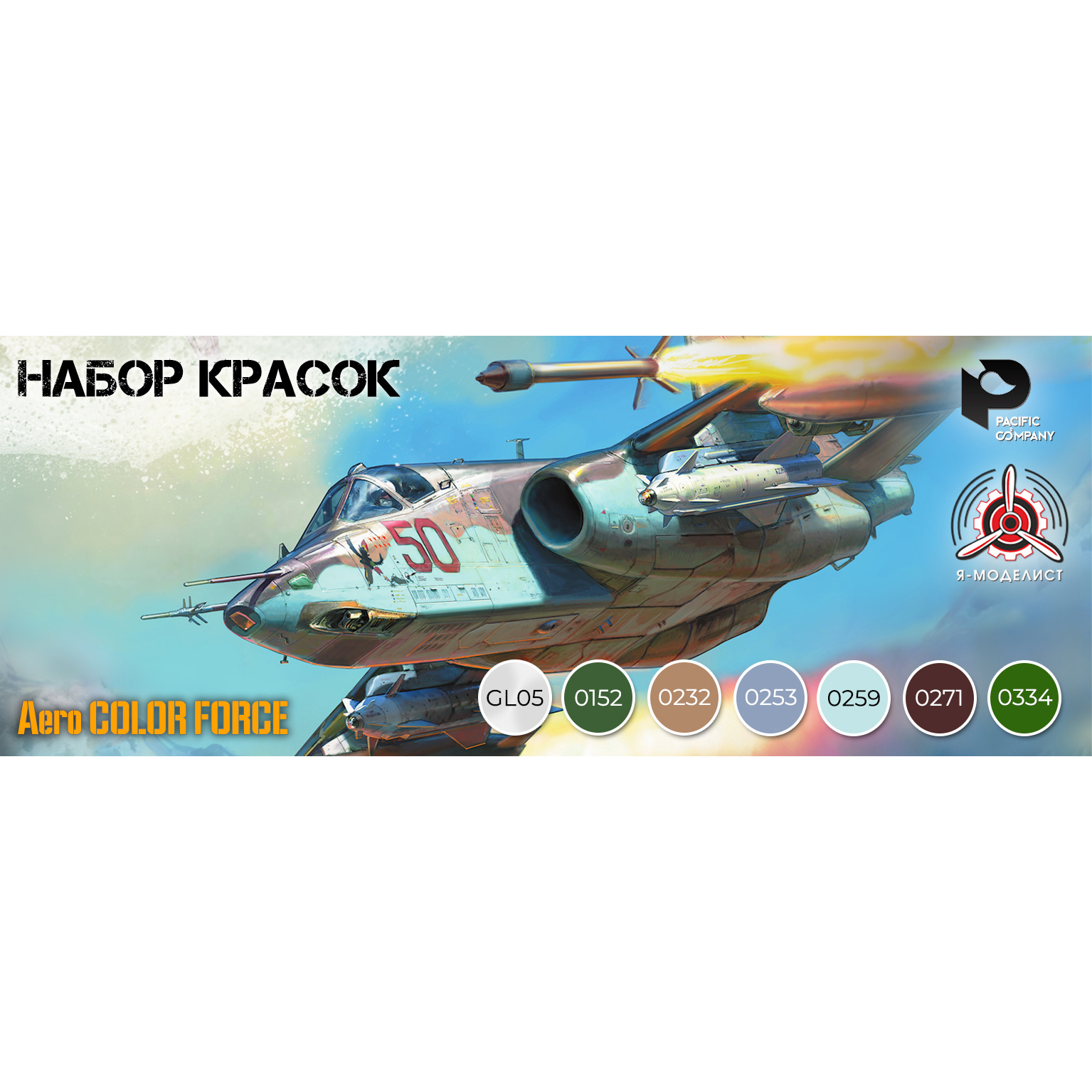 4807-1 Pacific88 AERO Set of acrylic paints No. 2 for the Zvezda model 4807