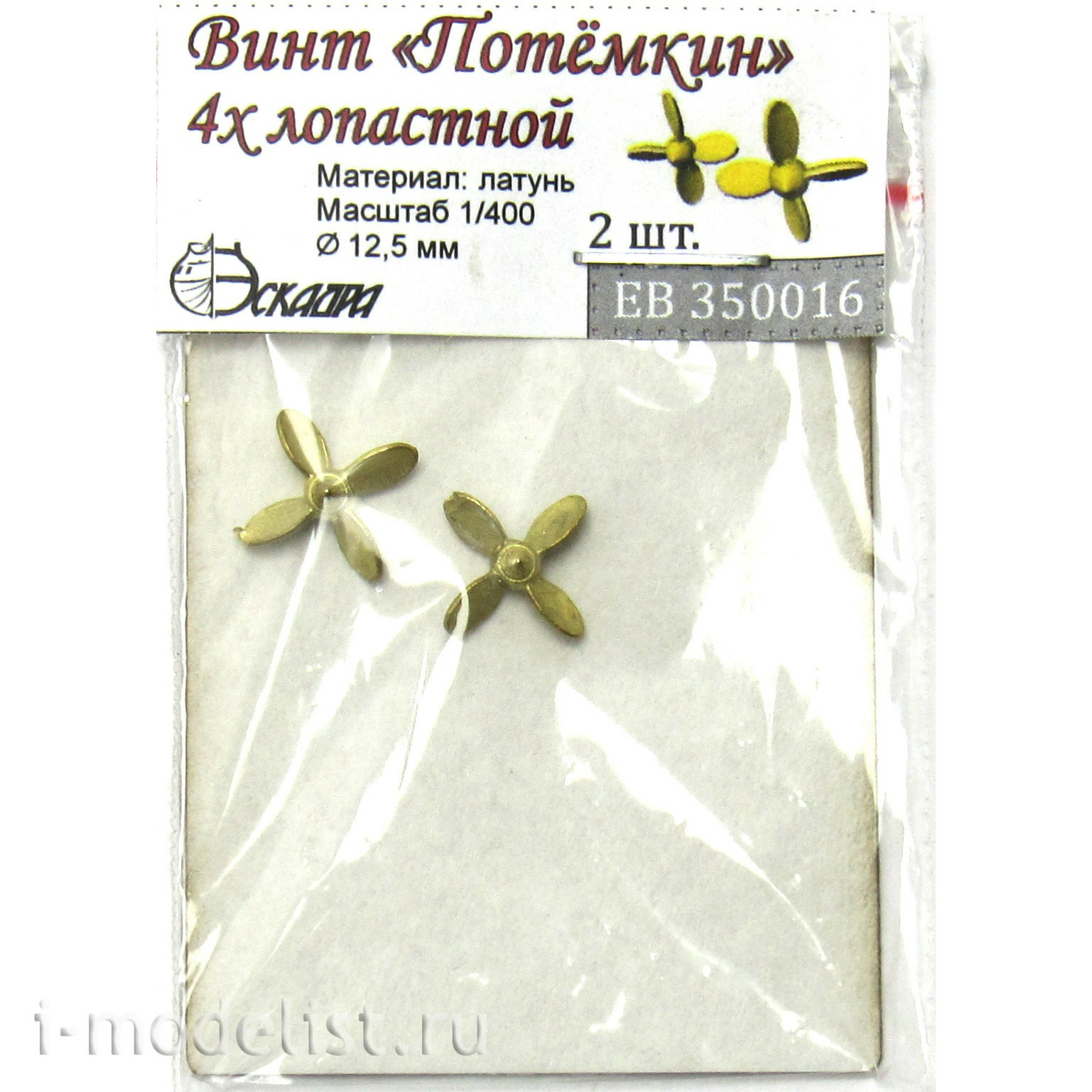 EB350016 Squadron 1/400 Screw of the battleship 