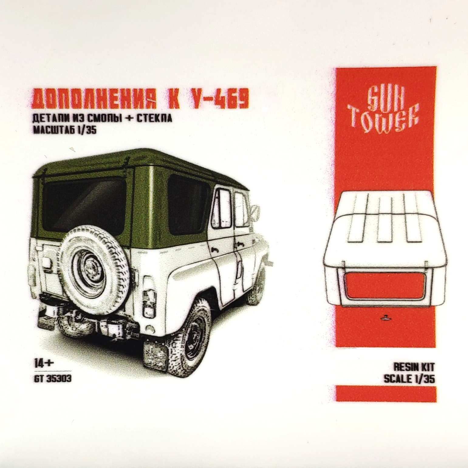 35303 GunTowerModels 1/35 Additions to 469