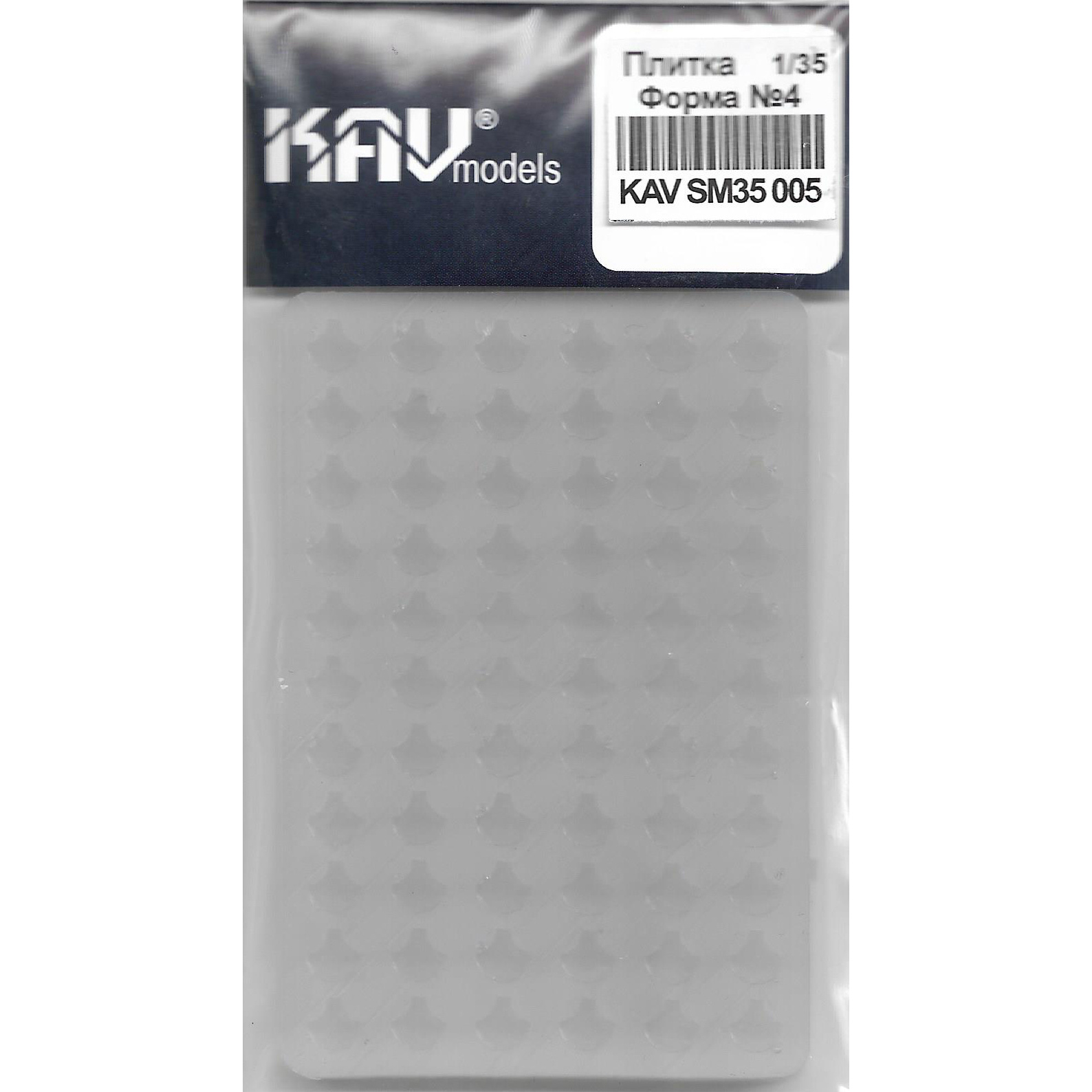 SM35 001 KAV models 1/35 brick making Mould