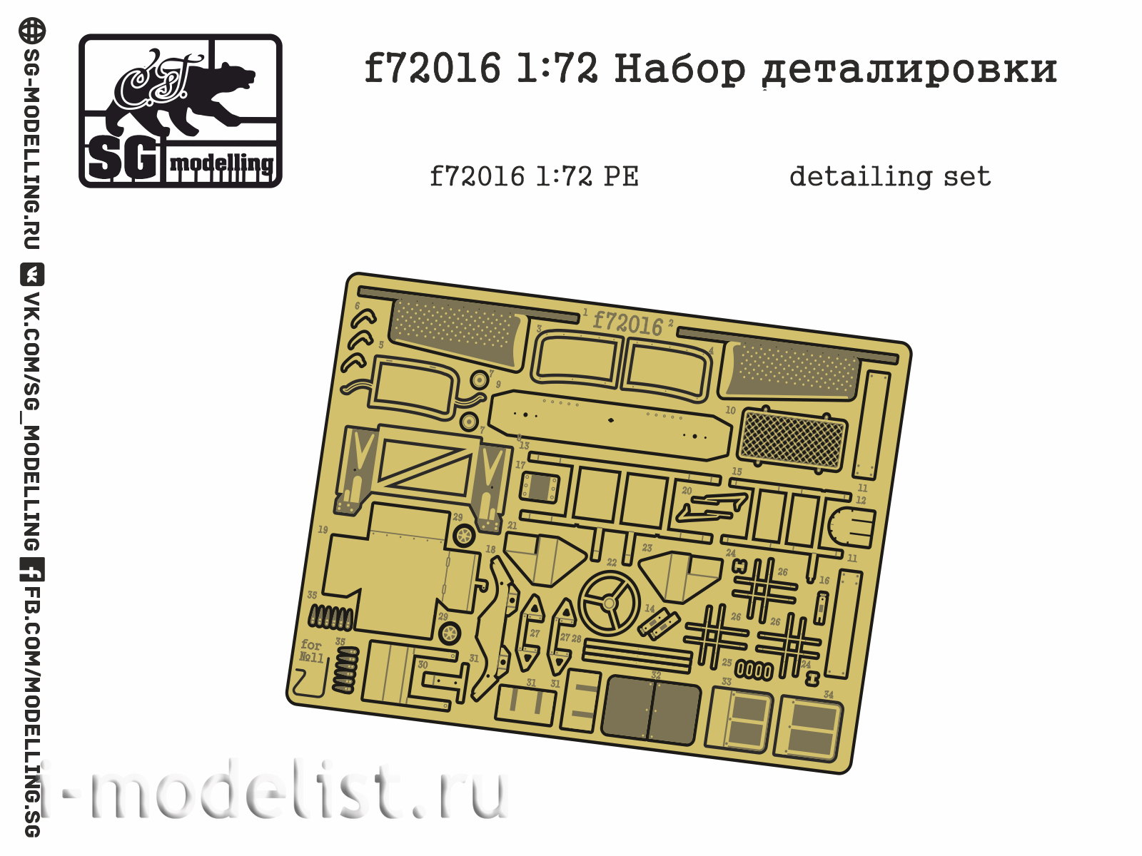 f72016 SG modeling 1/72 detail kit Z&L-157 (FTD)