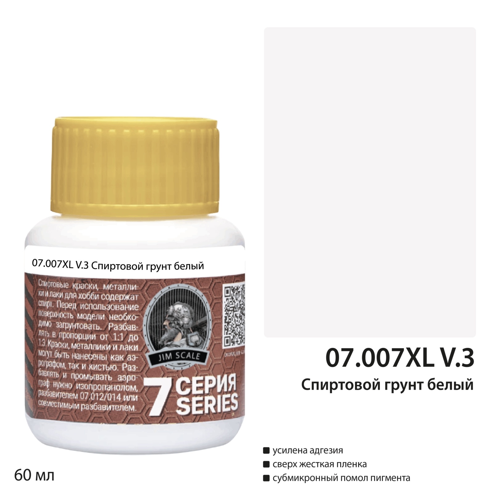 07.007XLv.3 Jim Scale Спиртовой грунт белый (60 мл)