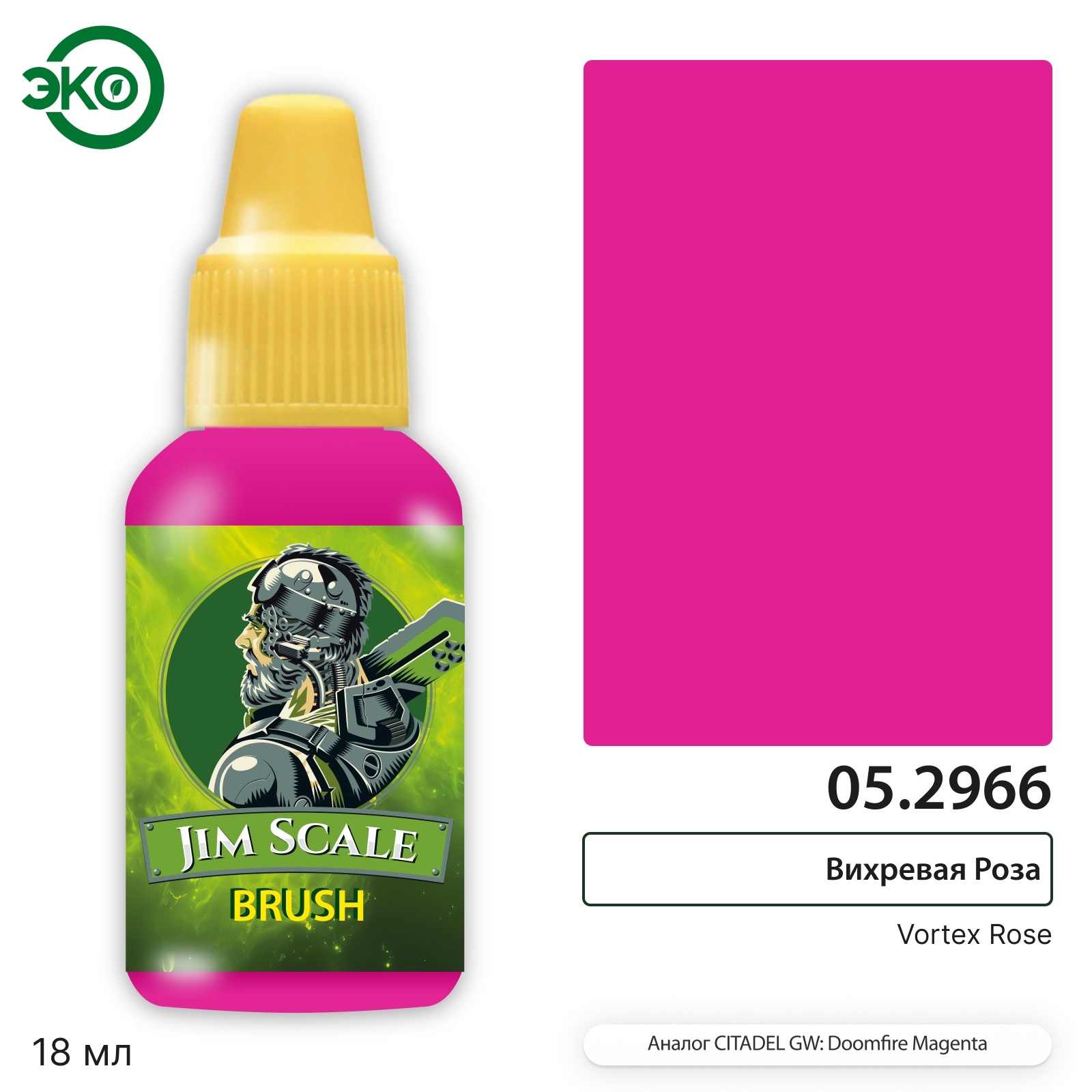 05.2966 Jim Scale Контраст: Вихревая Роза Vortex Rose