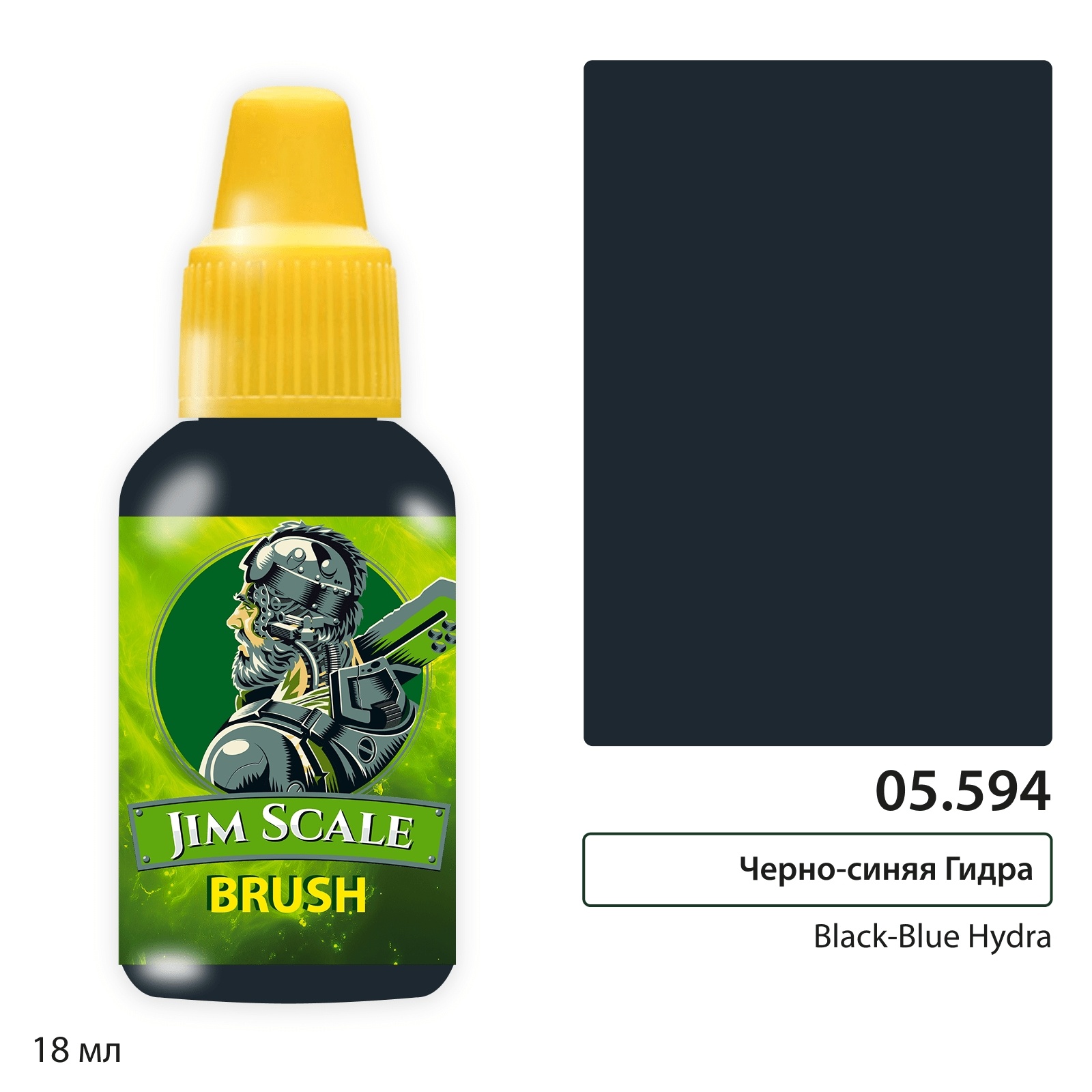 05.594 Jim Scale Краска для миниатюр (5-ая серия) Чёрно-Синяя гидра / Black-Blue Hydra (Алёна Владимирова) (18 мл)