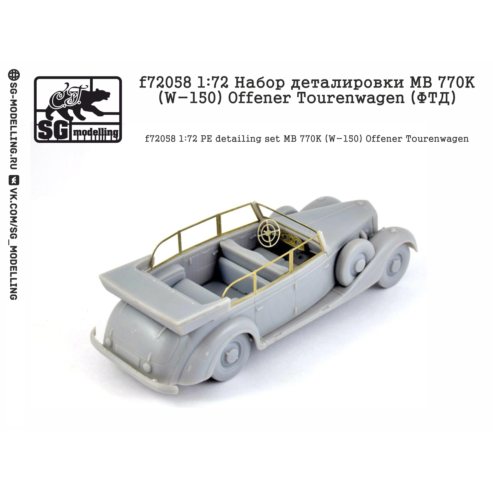 f72058 SG Modelling 1/72 photo Etching detailing Set MB 770K (W-150) Offener Tourenwagen