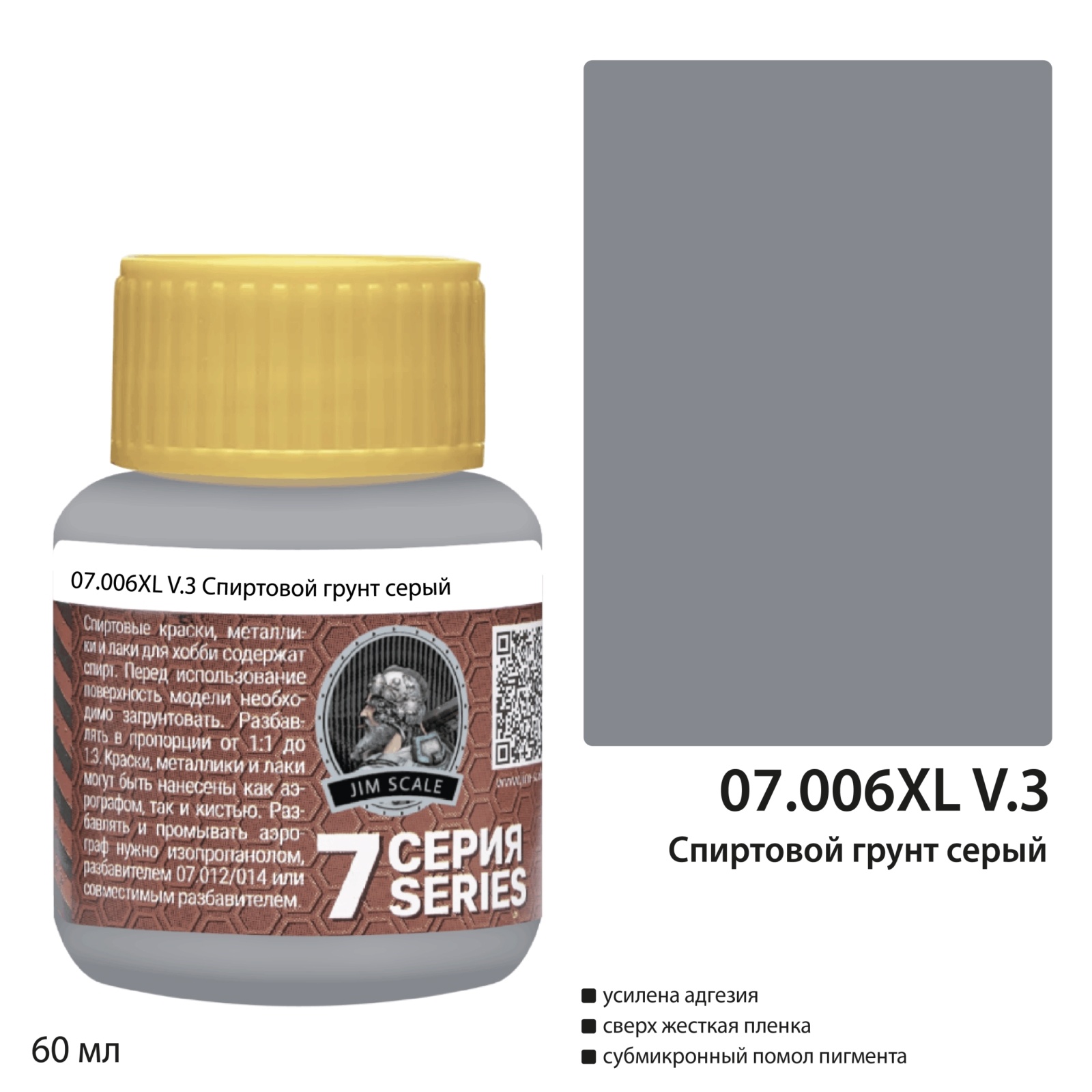 07.006XLv.3 Jim Scale Спиртовой грунт серый (60 мл)