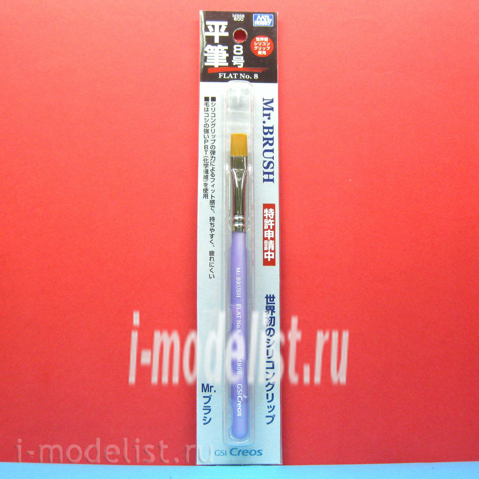 MB08 Gunze Sangyo Brush art FLAT №8
