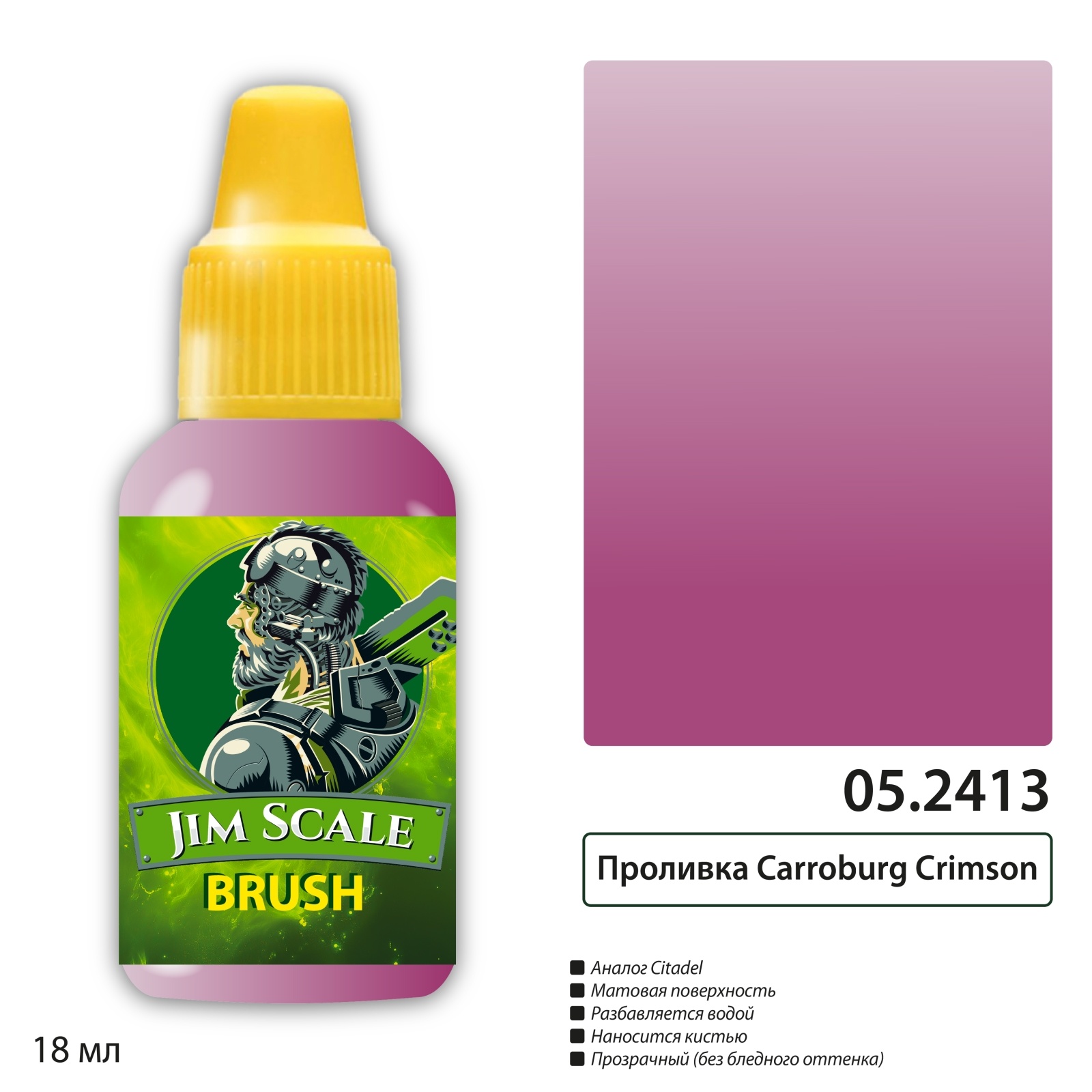 05.2413 Jim Scale Проливка Carroburg Crimson