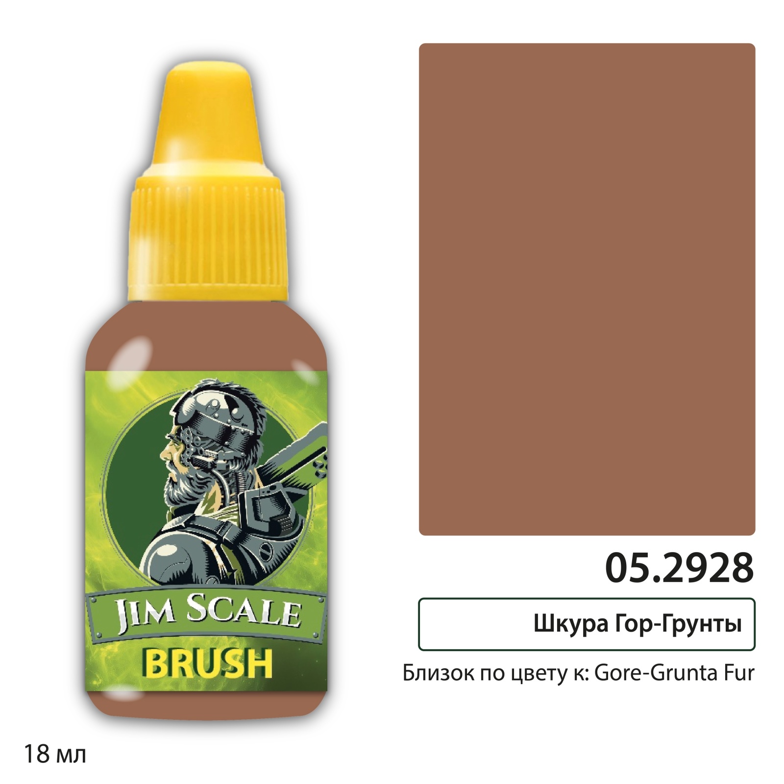 05.2928 Jim Scale Контраст: Шкура Гор-Грунты Gore-Grunta Fur