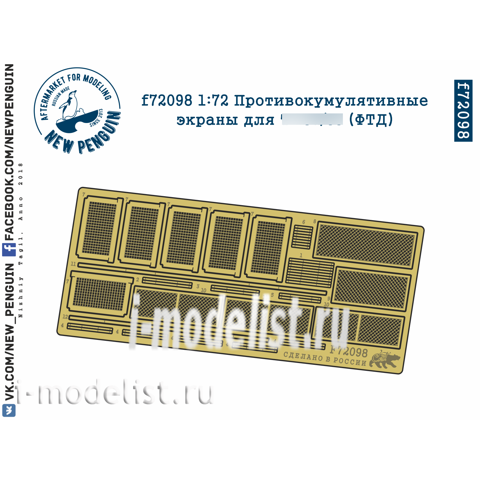 F72098 SG Modeling 1/72 Anti-accumulation Screens for Tank 34/85 (FTD)