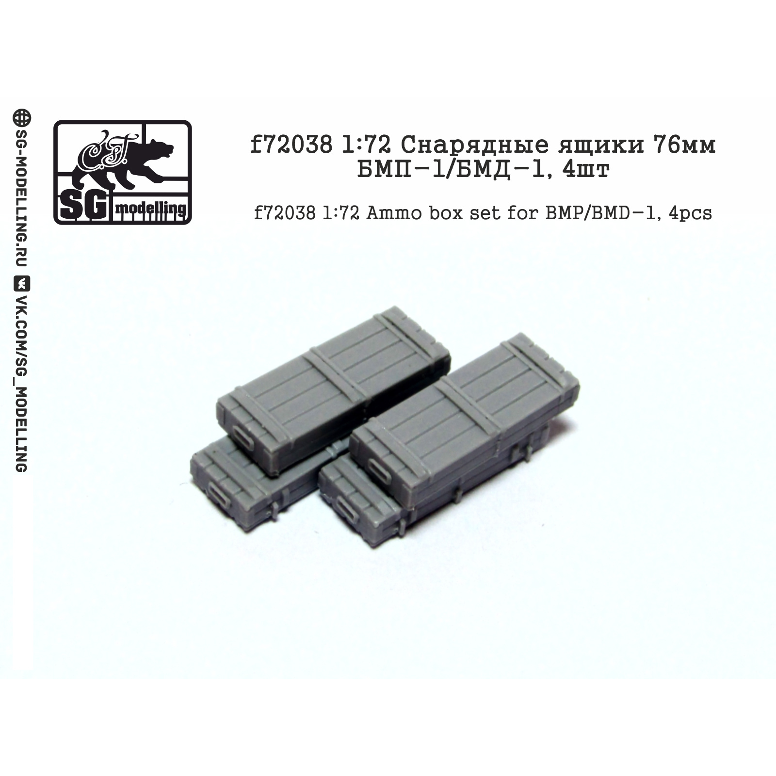 f72038 New Penguin 1/72 Shell boxes 76mm BMP-1/ BMD-1, 4pcs
