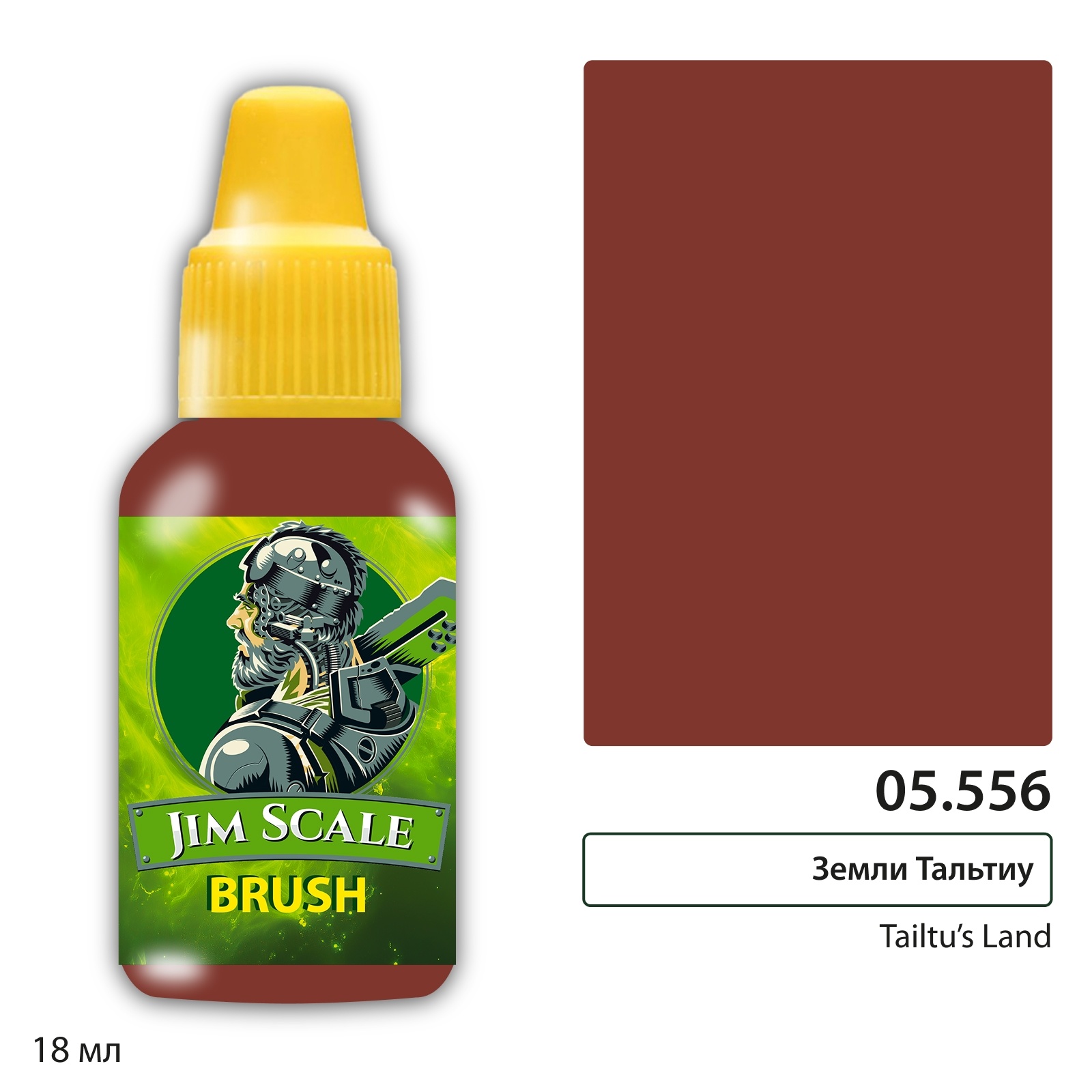 05.556 Jim Scale Краска для миниатюр (5-ая серия) Земли Тальтиу Tailtu’s Land