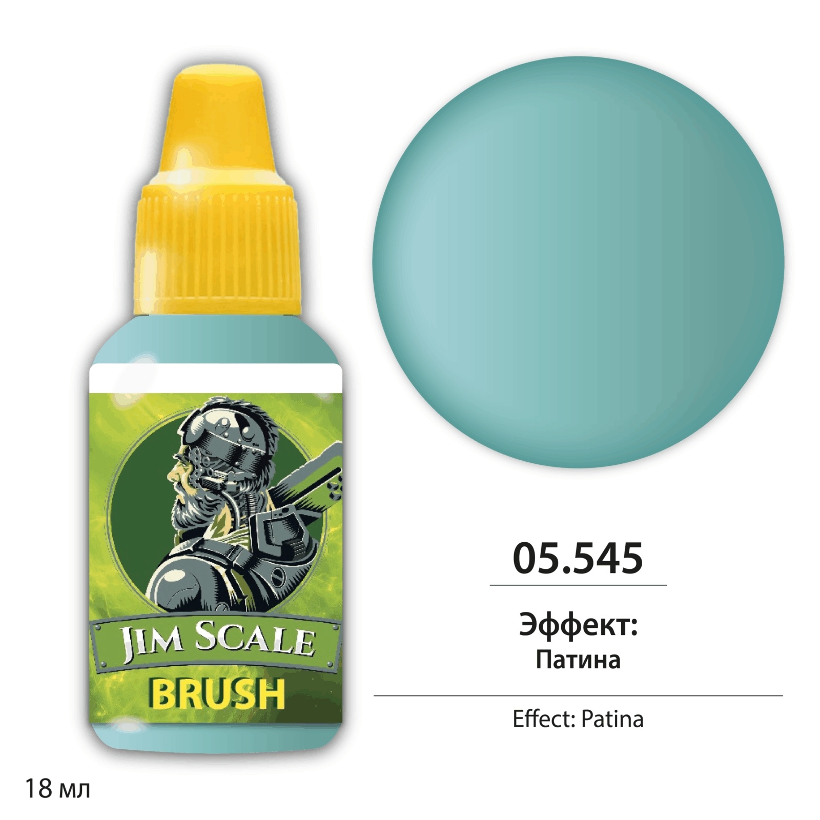 05.545 Jim Scale Эффект: Патина (аналог nihilakh oxide)