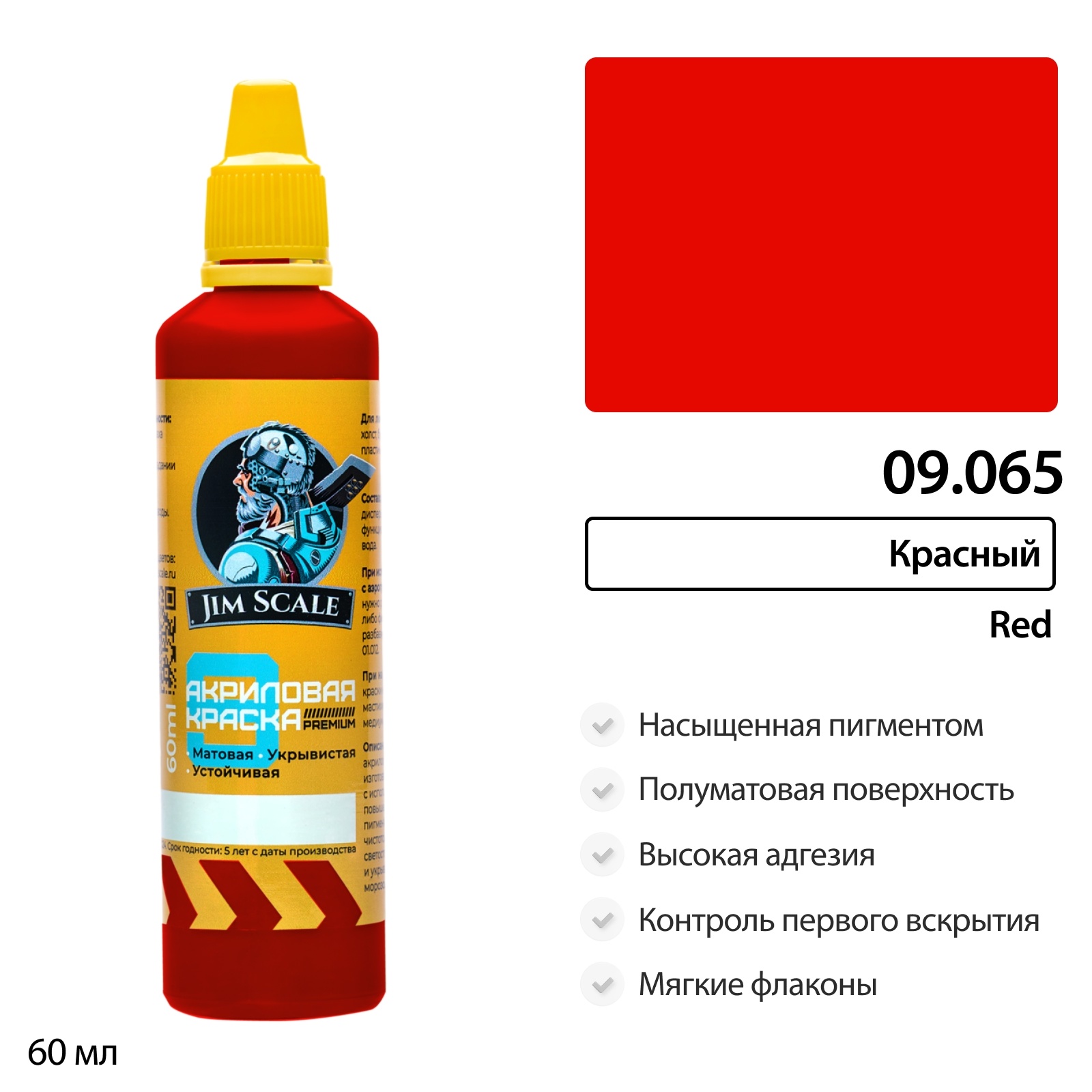 09.065 Jim Scale Краска универсальная Красный Red 60 мл