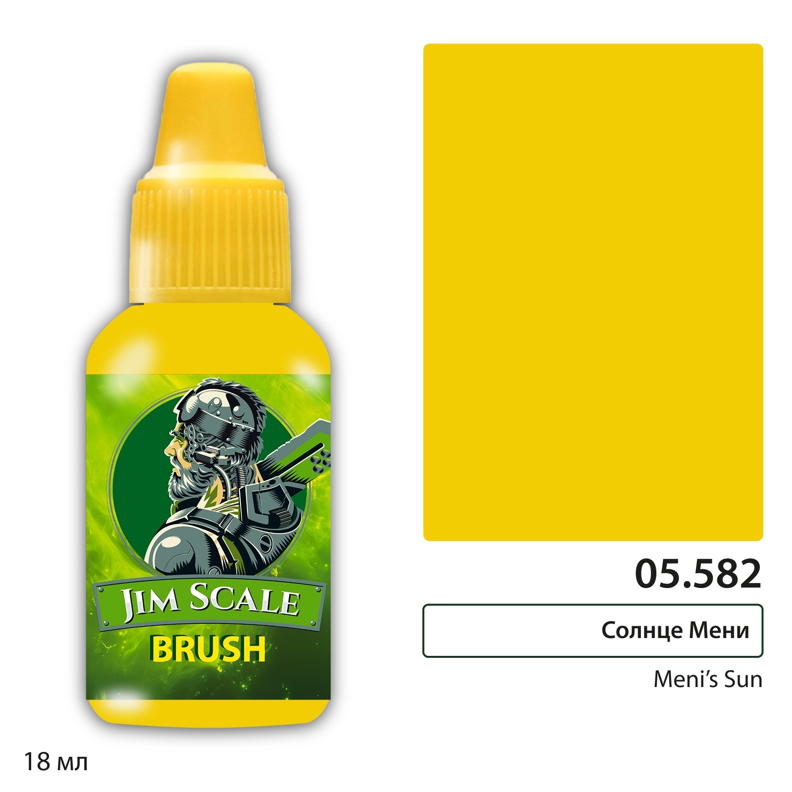 05.582 Jim Scale Краска для миниатюр (5-ая серия) Солнце Мени Meni’s Sun