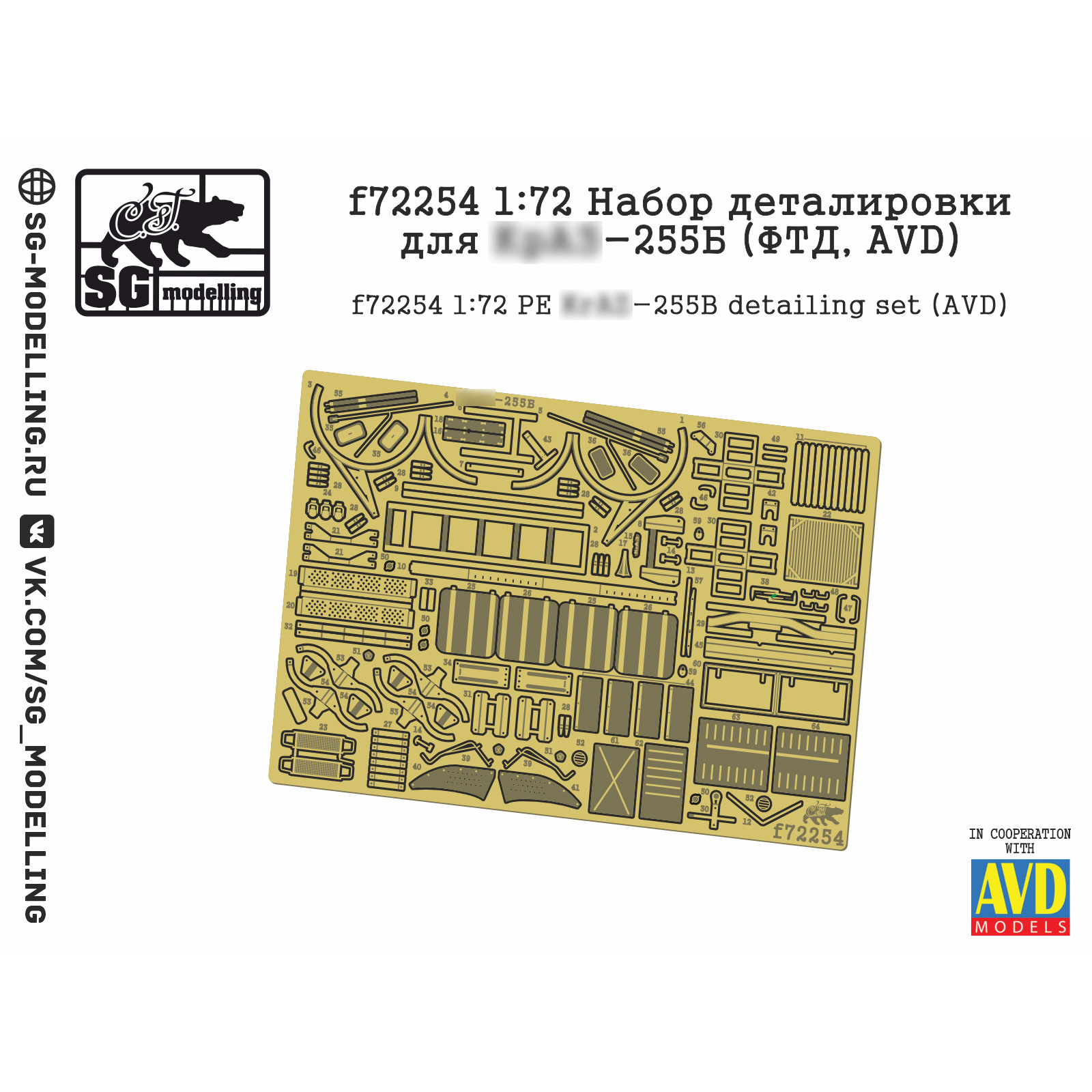 f72254 SG Modeling 1/72 Detailing Kit for Kr@3-255B (FTD, AVD)