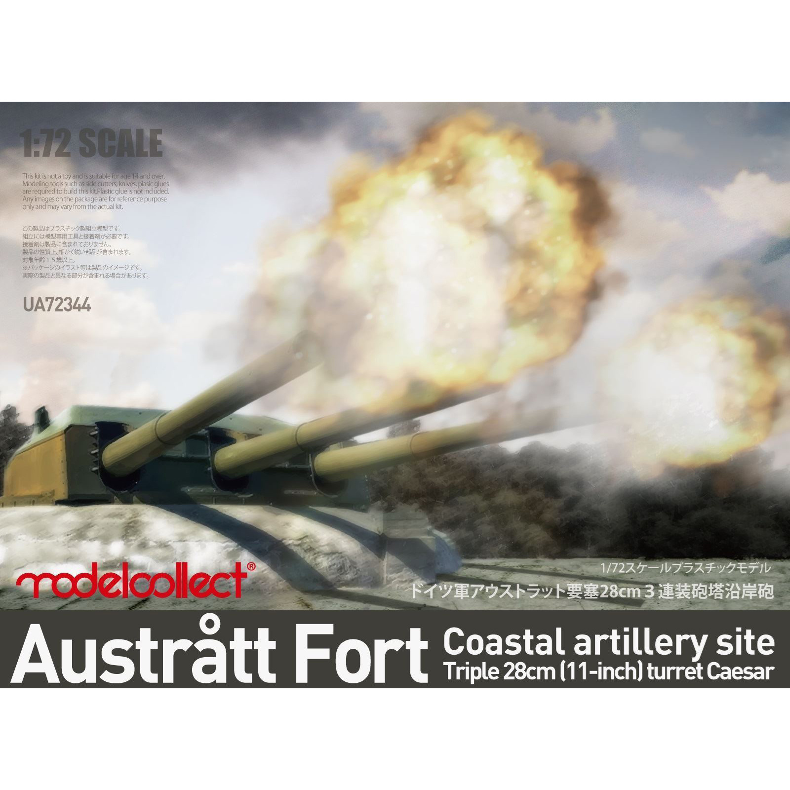 UA72344 Modelcollect 1/72 Austratt fort Coastal Artillery Mount with Caesar Triple 28 cm Turret