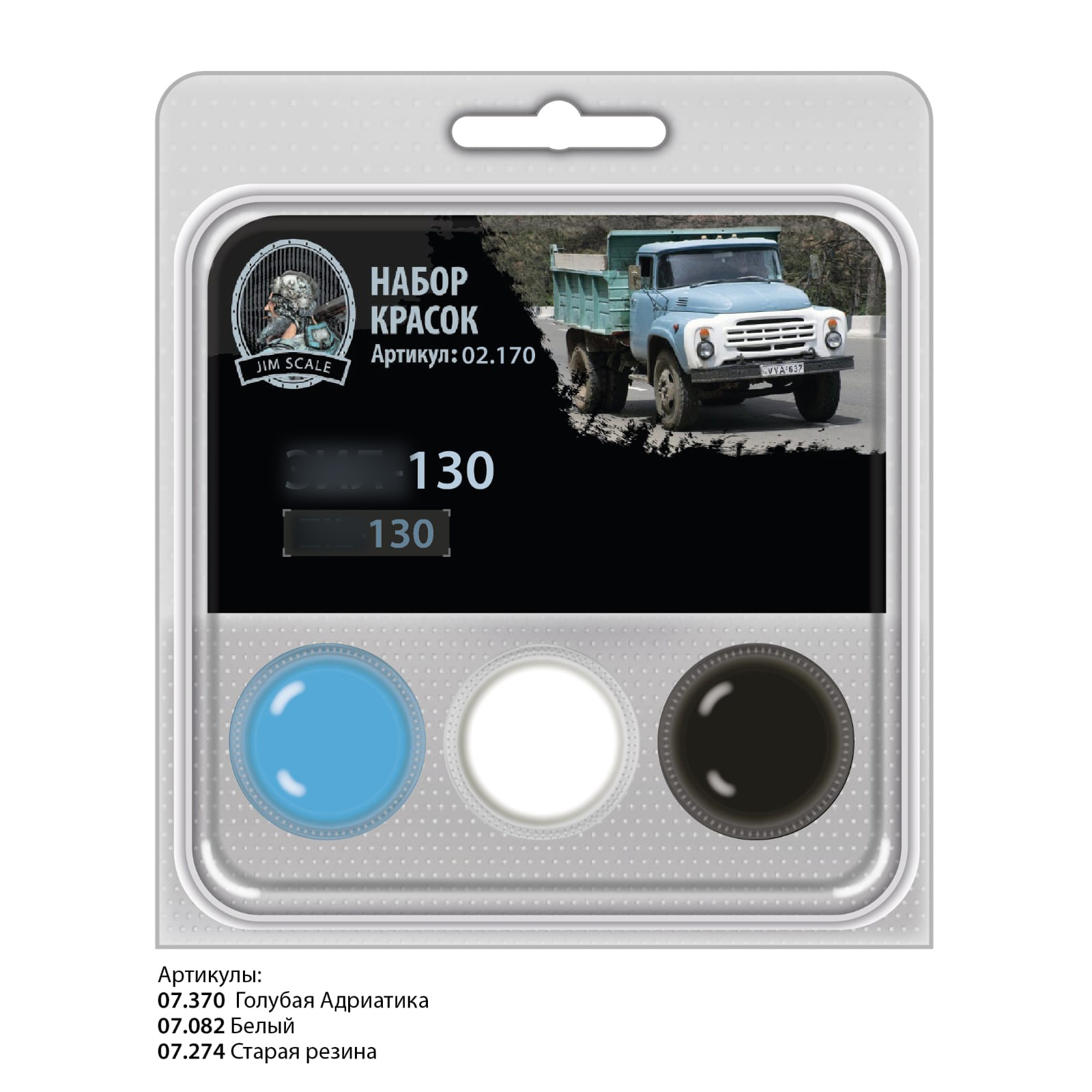 02.258 Jim Scale Набор спиртовых красок 