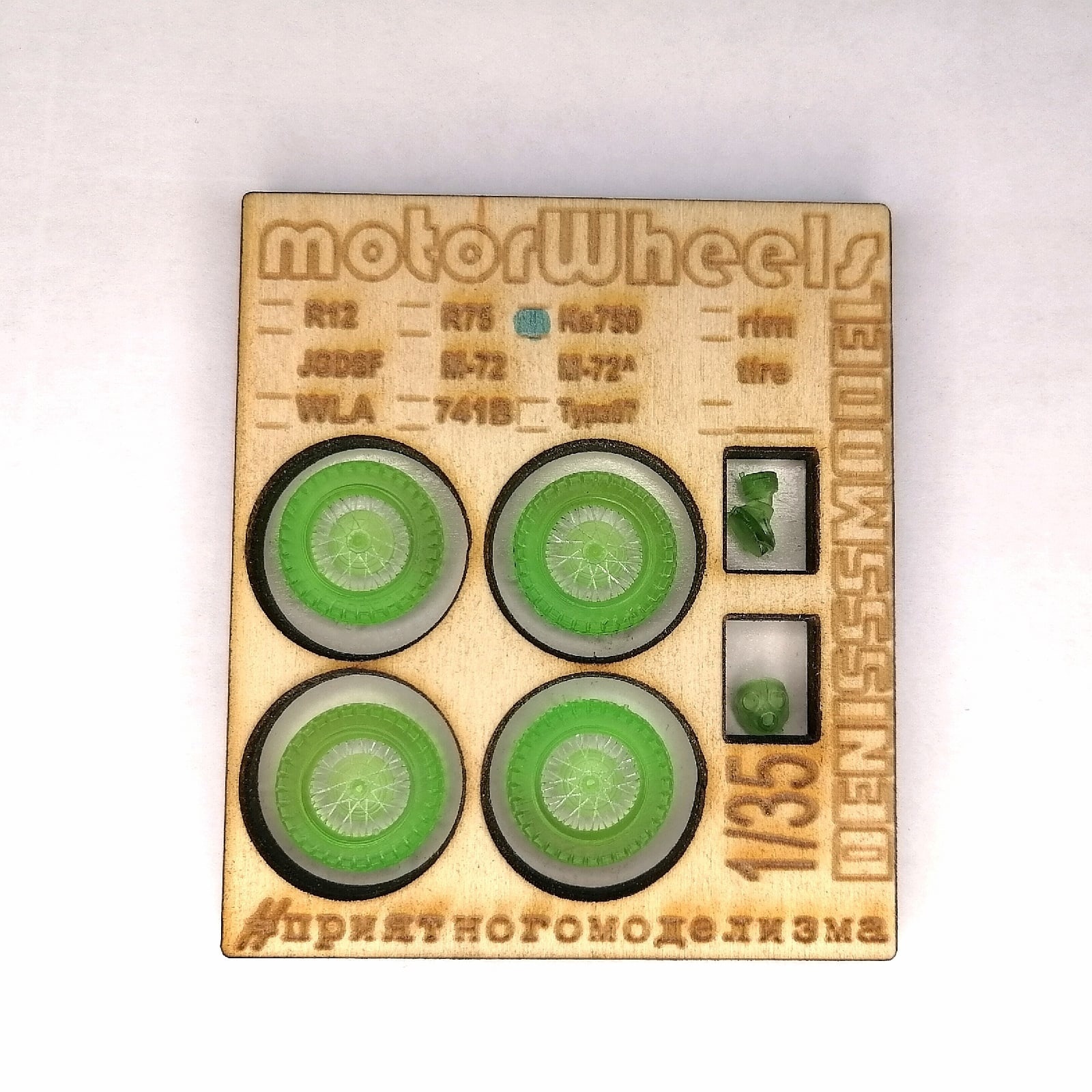 DMS-35015 ДМС 1/35 Комплект колёс для мfromоцикла Кс750