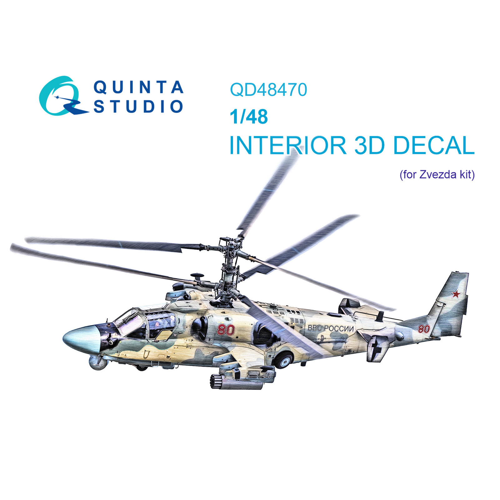 QD48470 Quinta Studio 1/48 3D Декаль интерьера кабины К@-52 (Zvezda)