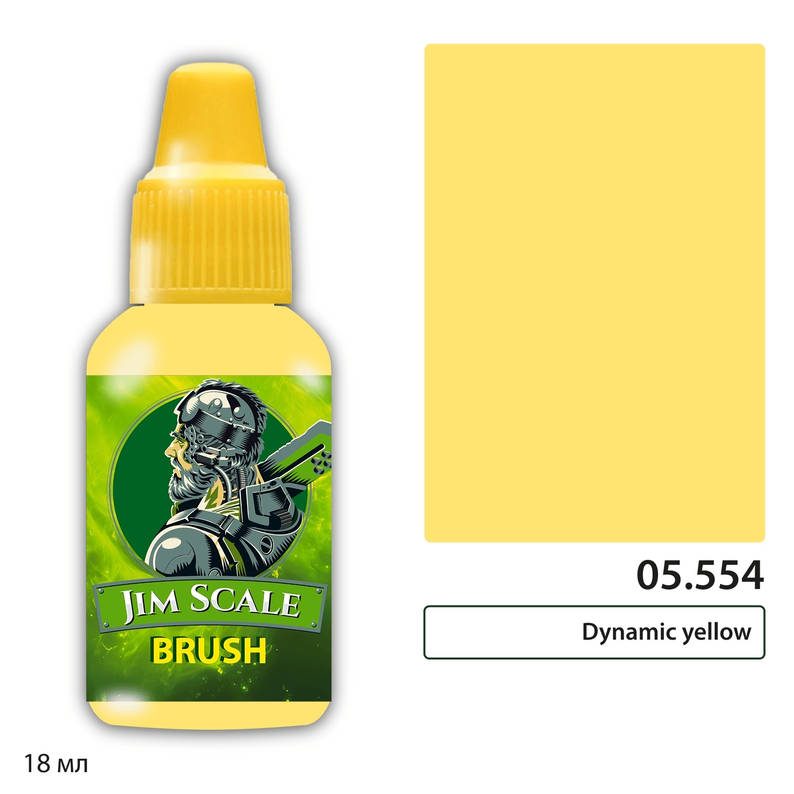 05.554 Jim Scale Краска для миниатюр (5-ая серия) Dynamic yellow 095 90 59 (18 мл)