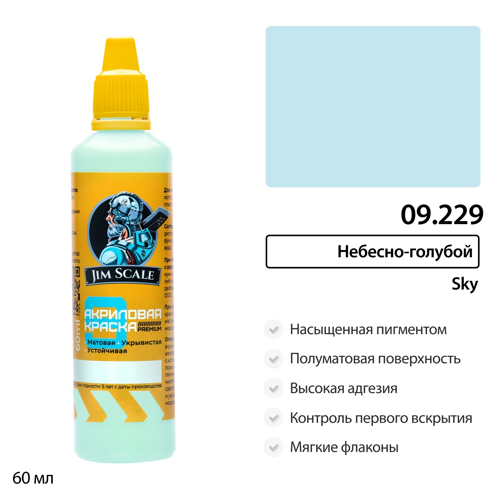 09.229 Jim Scale Краска универсальная Notбесно-голубой Sky 60 мл