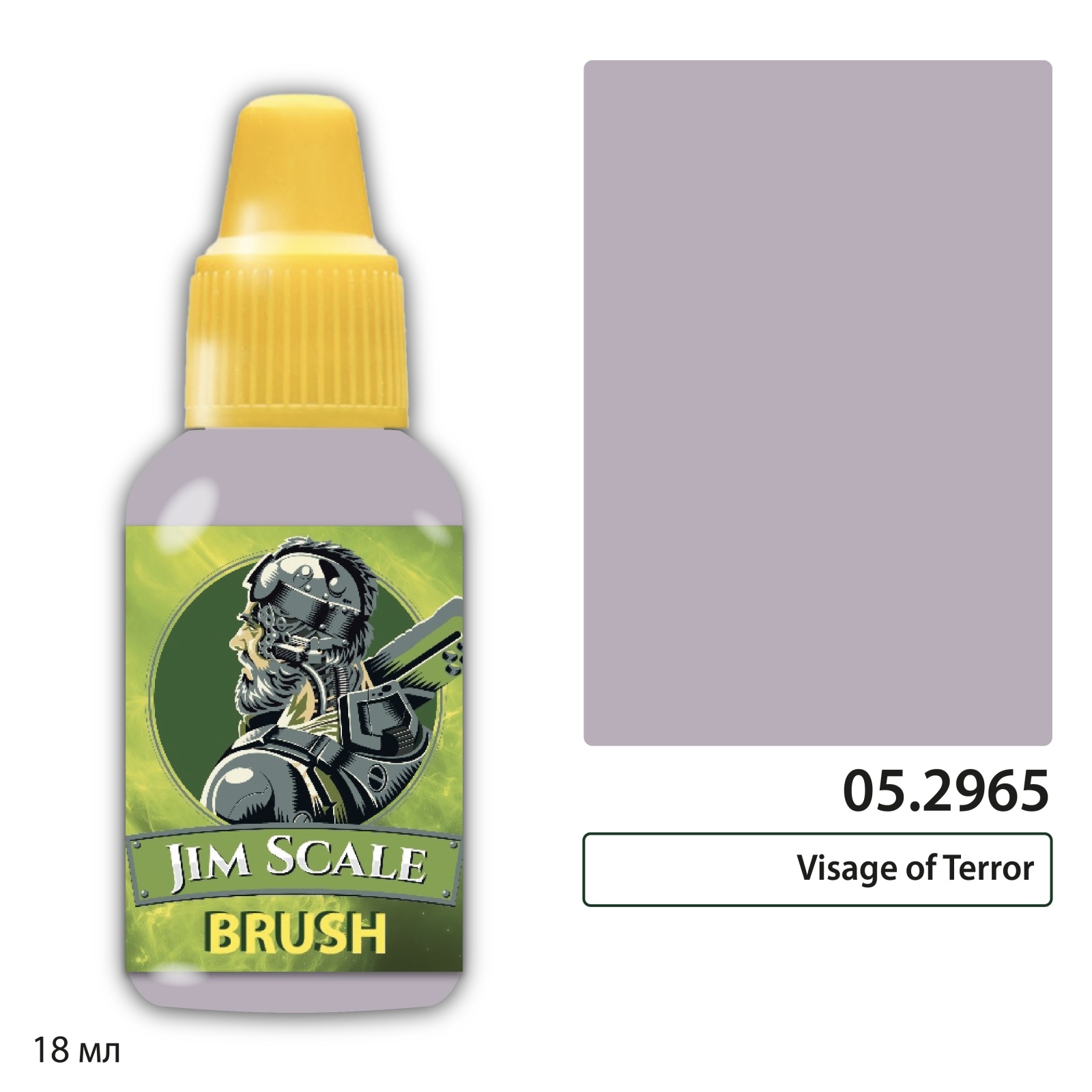 05.2965 Jim Scale Контраст: Visage of Terror