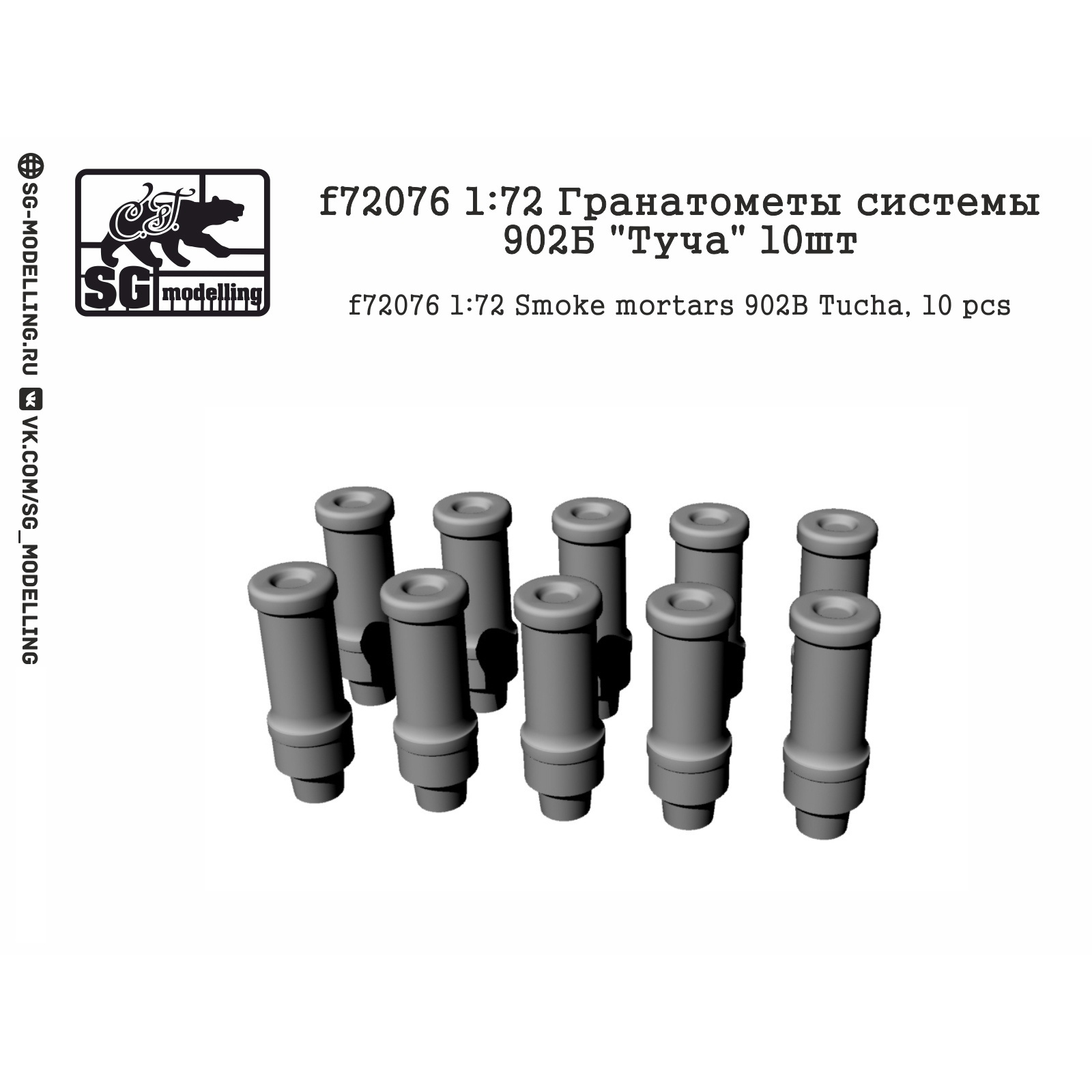 F72076 SG Modelling rocket Launchers 1/72 system 902Б 