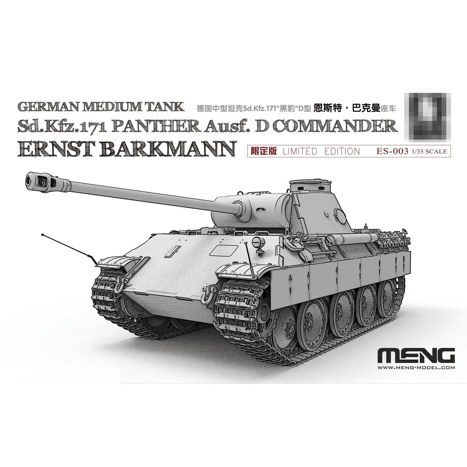 ES-003 Meng 1/35 German Medium Tank Sd.Kfz.171 Panther Ausf.D