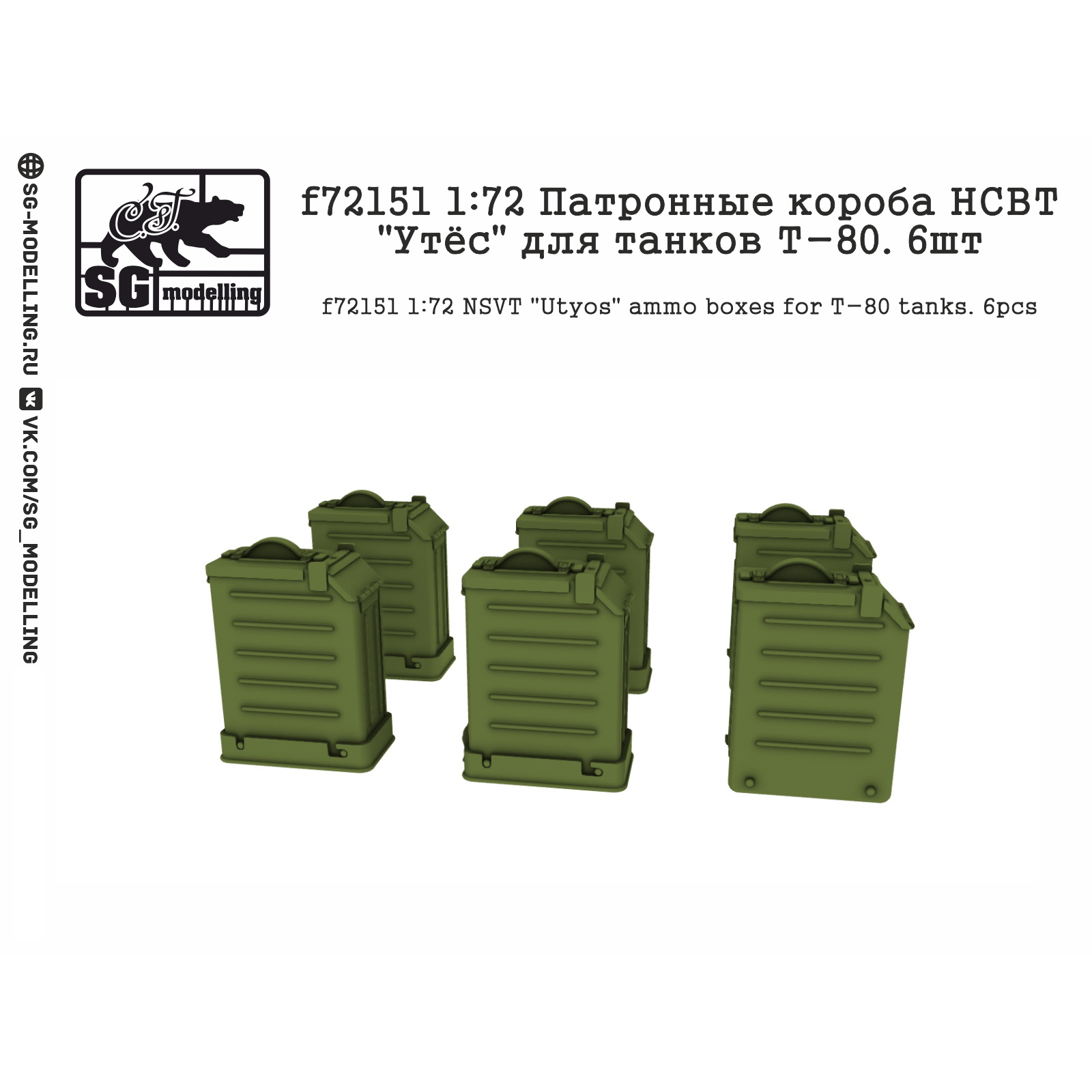 f72151 SG Modelling 1/72 NSVT