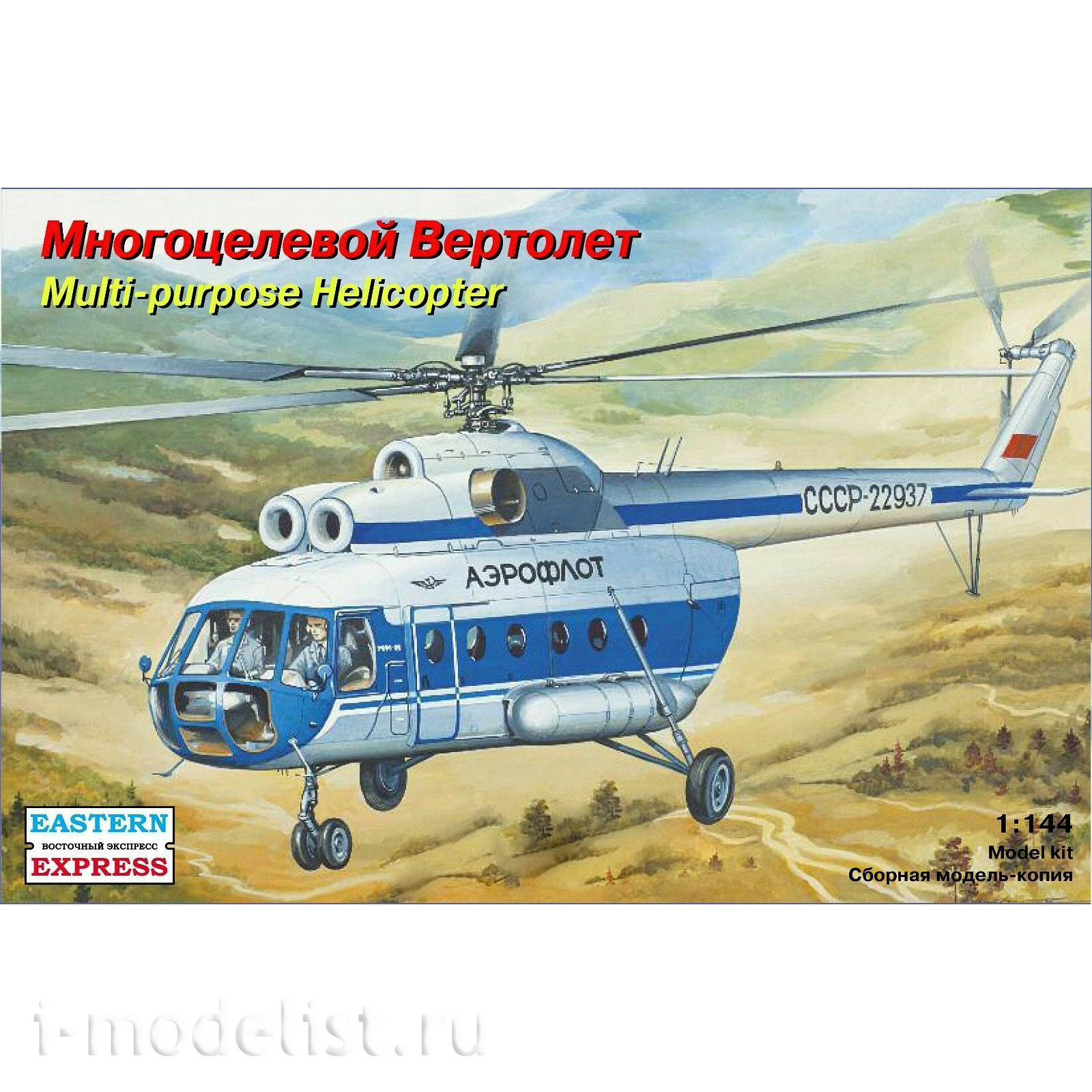 14505 Eastern Express 1/144 Helicopter 