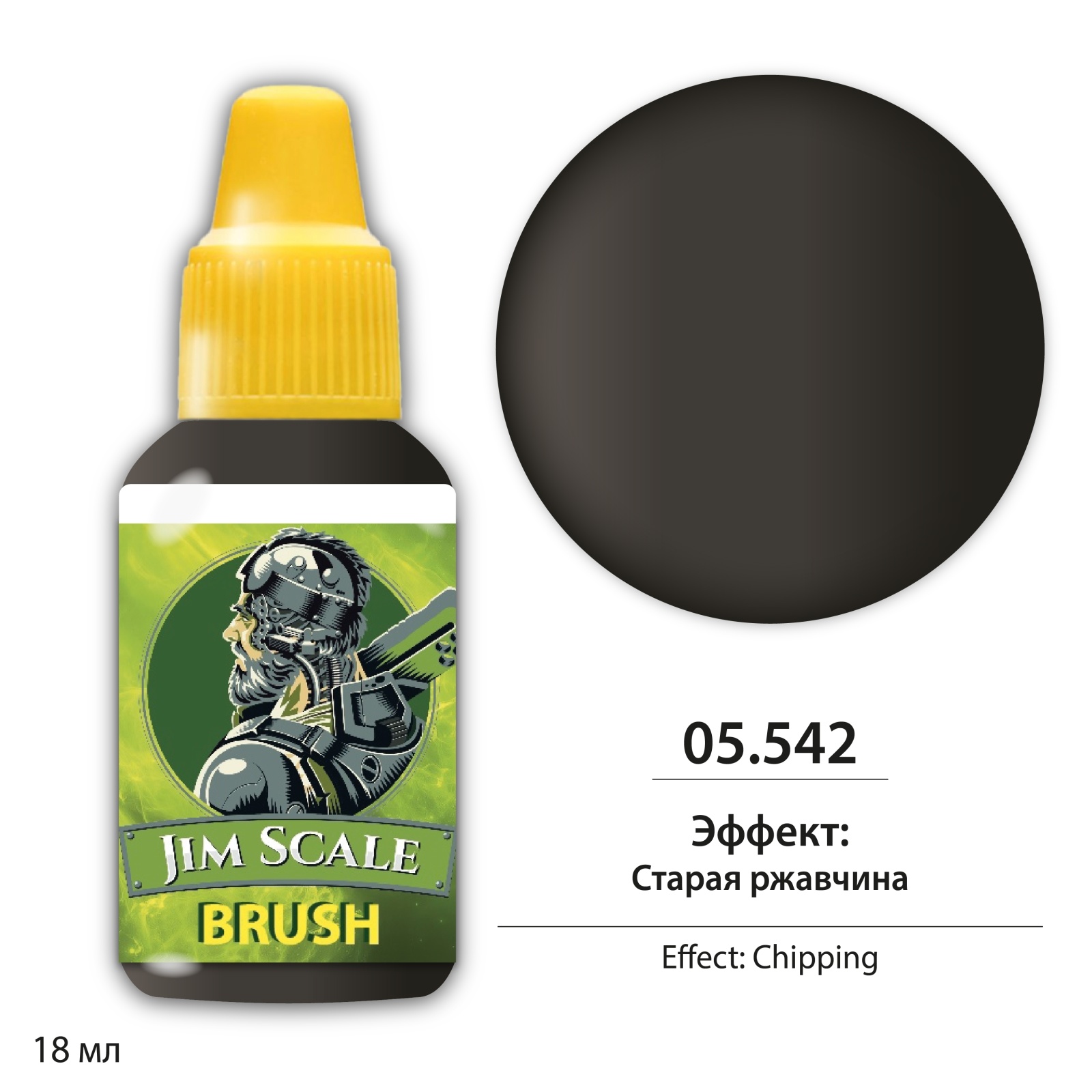 05.542 Jim Scale Эффект: Старая ржавчина