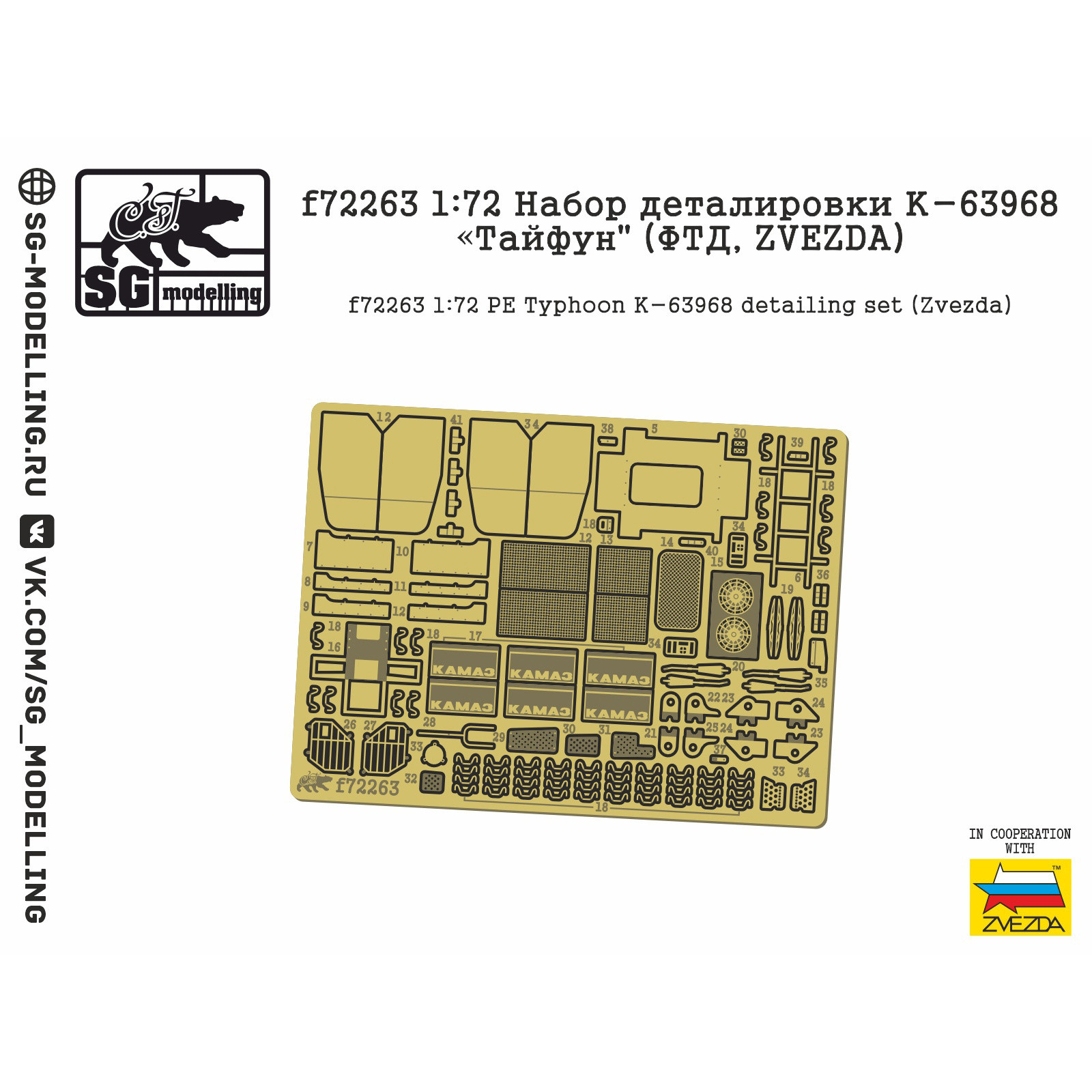 f72263 SG Modeling 1/72 Kit detailing K-63968 