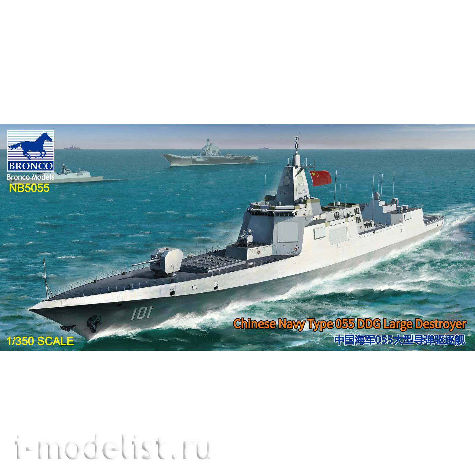 NB5055 Bronco 1/350 Type 055 DDG Destroyer