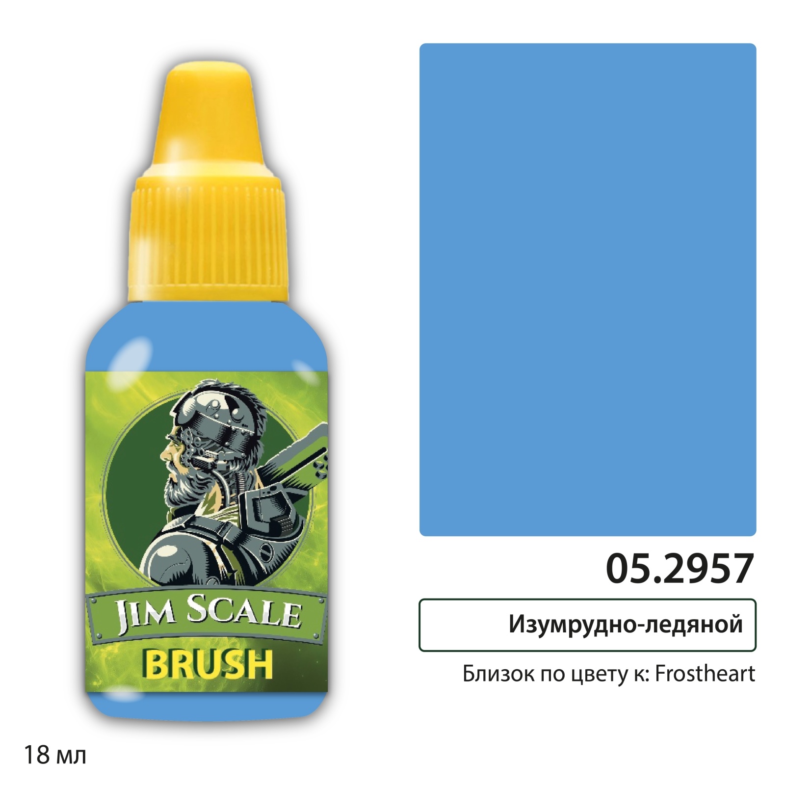 05.2957 Jim Scale Контраст: Изумрудно-ледяной Frostheart