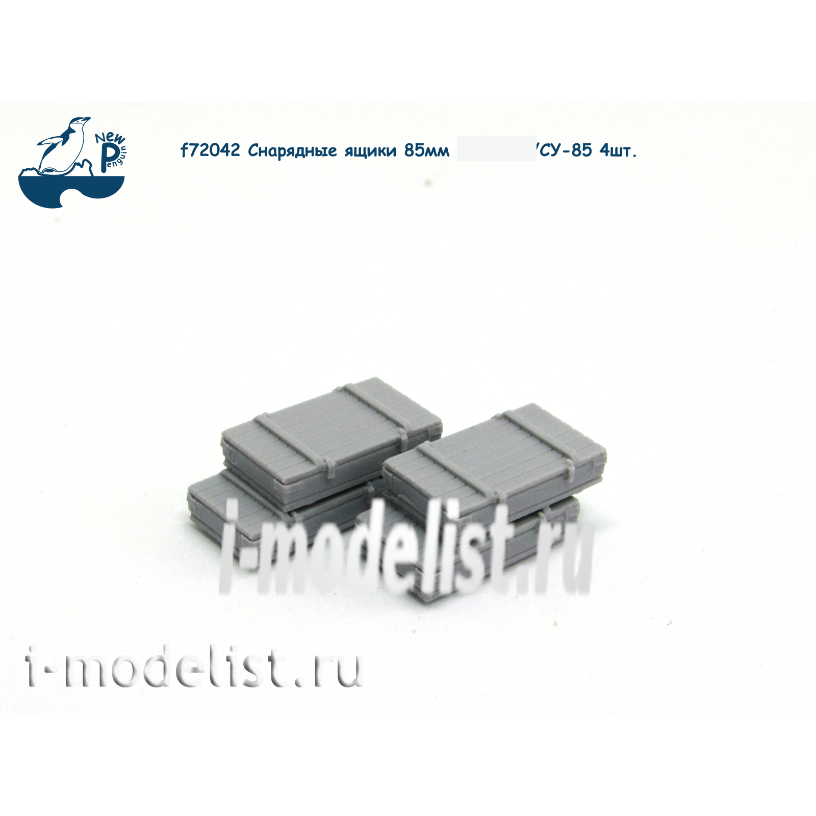 F72042 New Penguin 1/72 Shell crates 85mm 34-85/SU-85 4pcs.