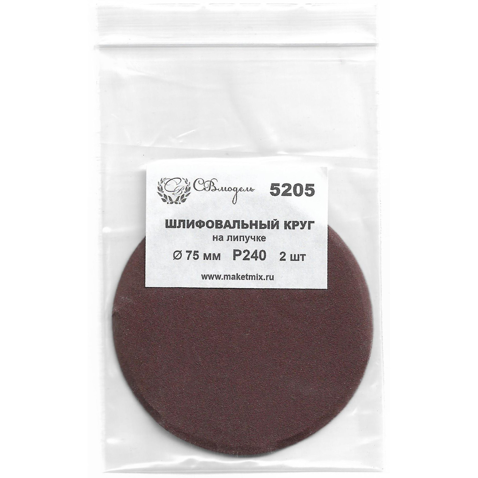 5205 SVmodel Круг шлифовальный Р240, 75 мм, 2 шт.