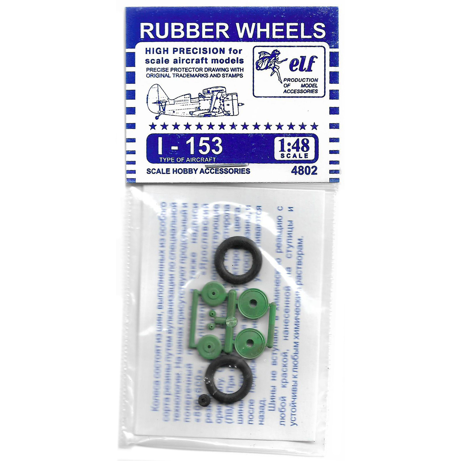4802 Elf 1/48 Wheel rubber I-153